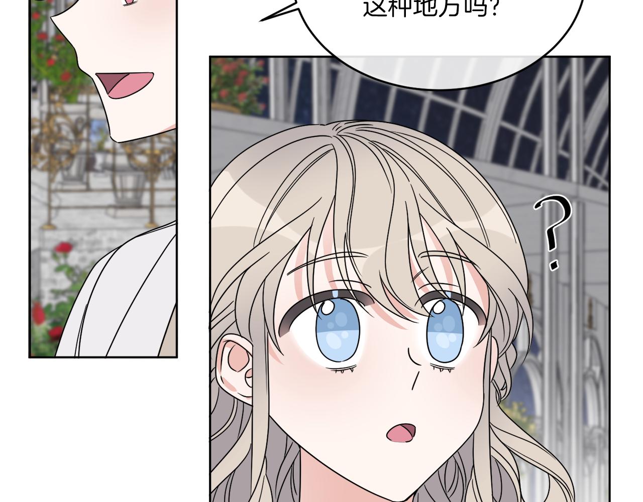第17话 花园脱衣37