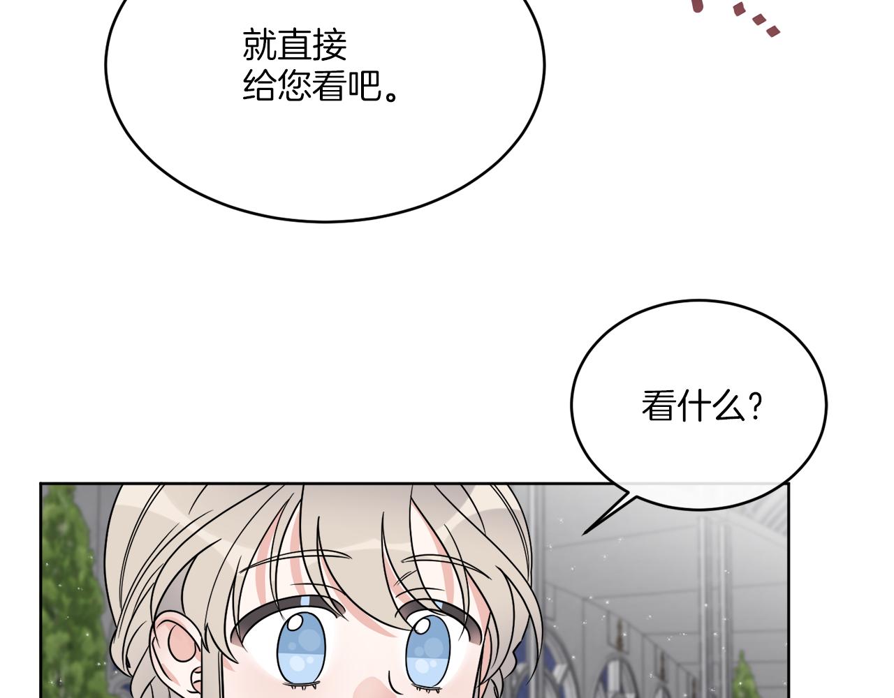 第17话 花园脱衣52