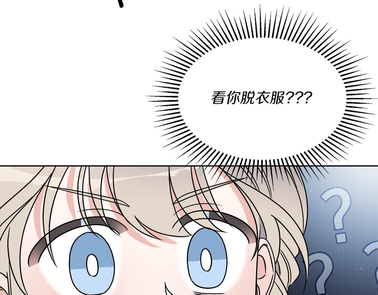 第17话 花园脱衣58