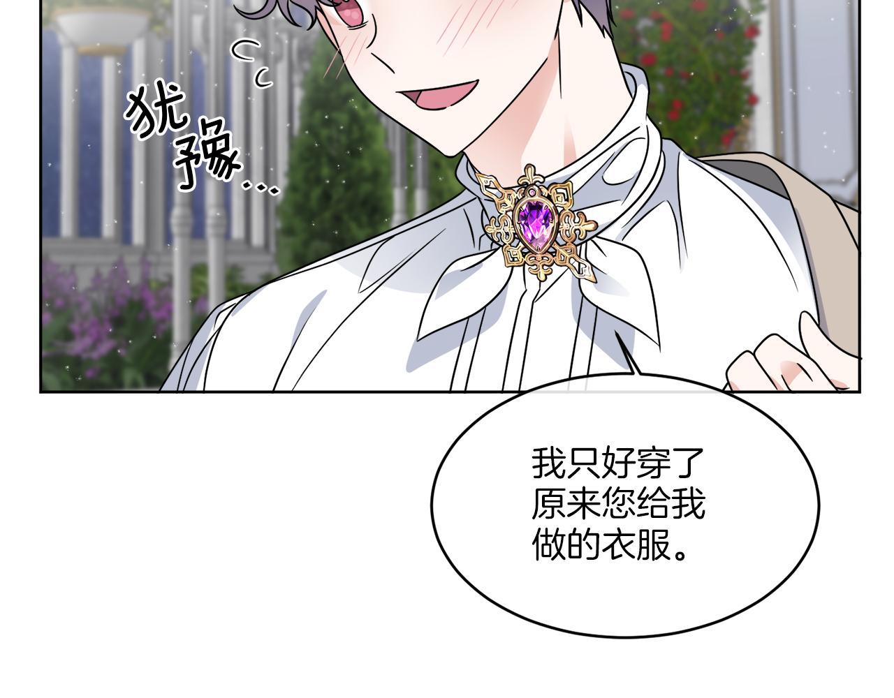 第17话 花园脱衣64