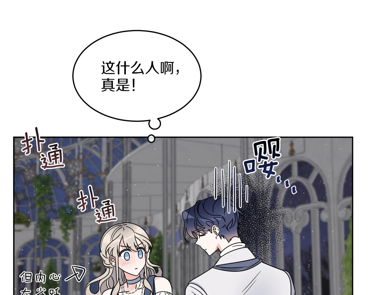 第17话 花园脱衣78