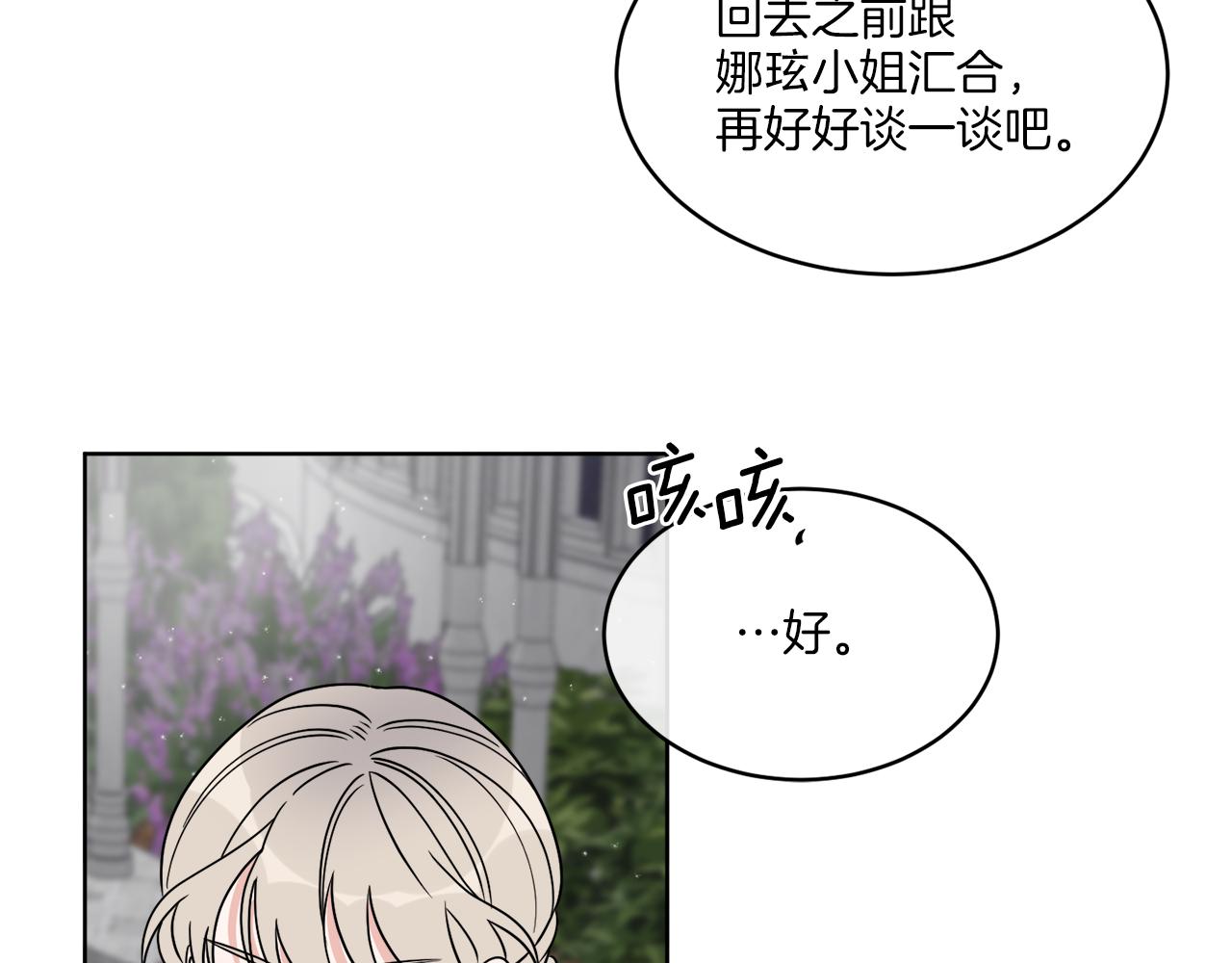 第17话 花园脱衣86