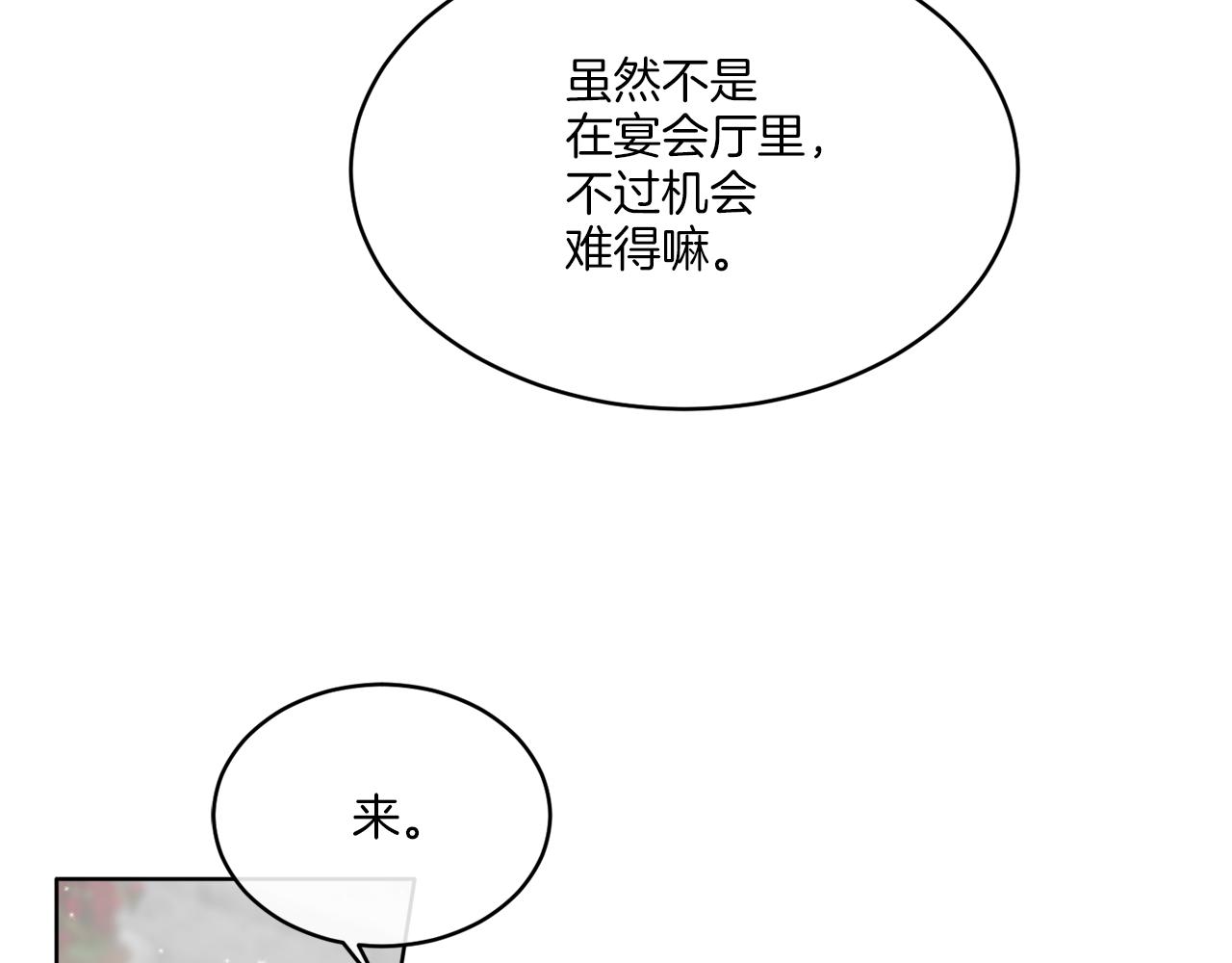 第17话 花园脱衣93