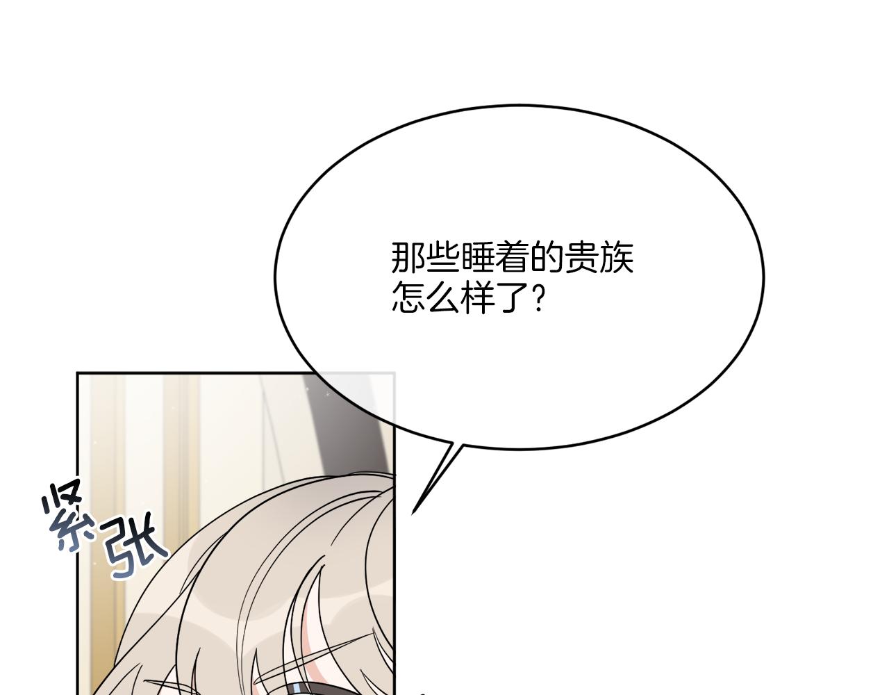 第20话 劫后余生143