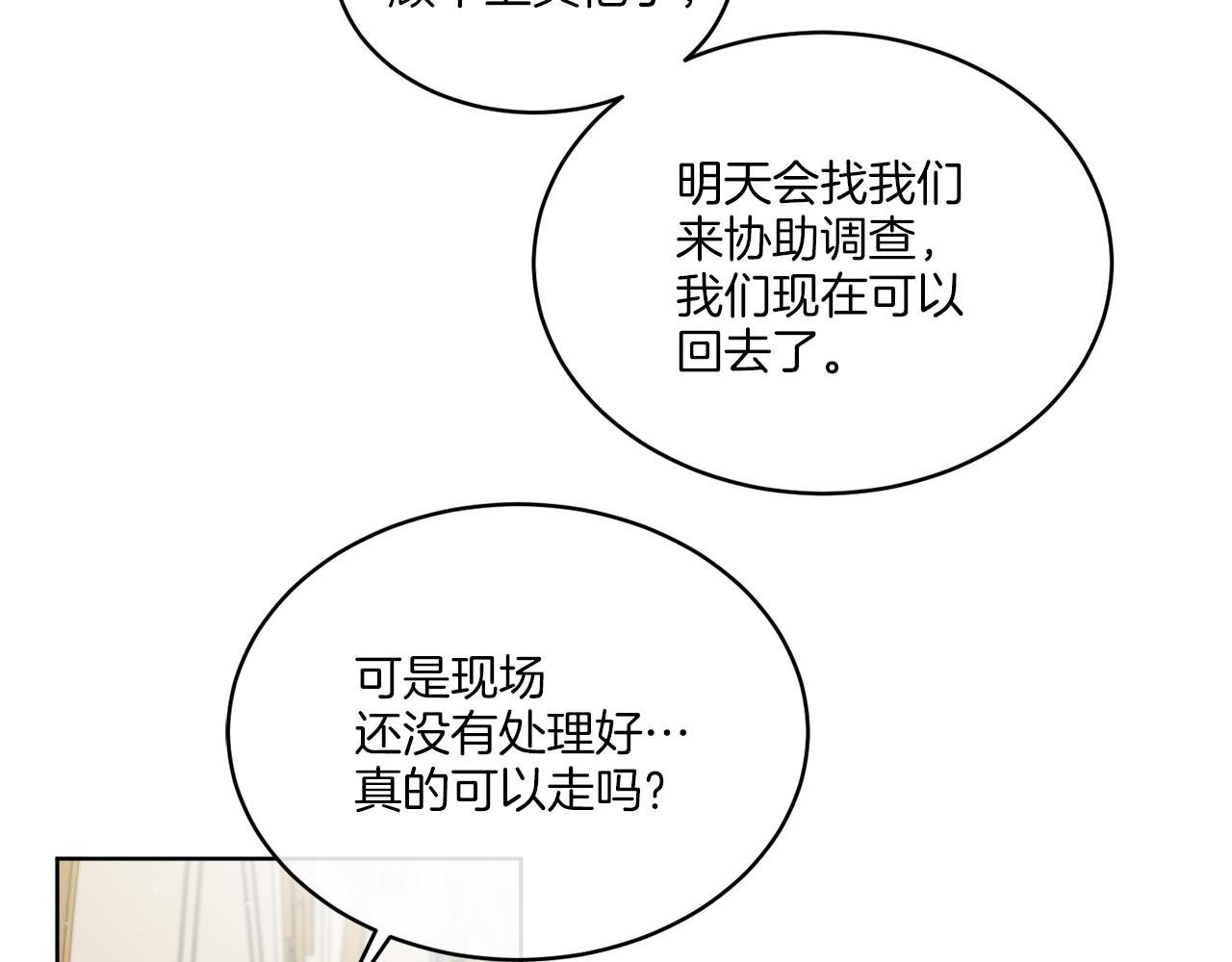 第20话 劫后余生152
