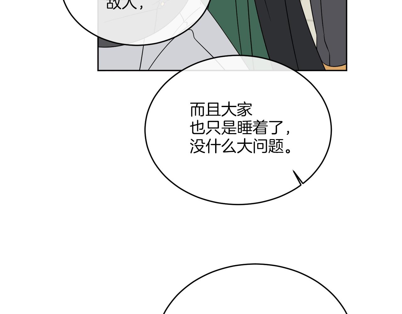 第20话 劫后余生38