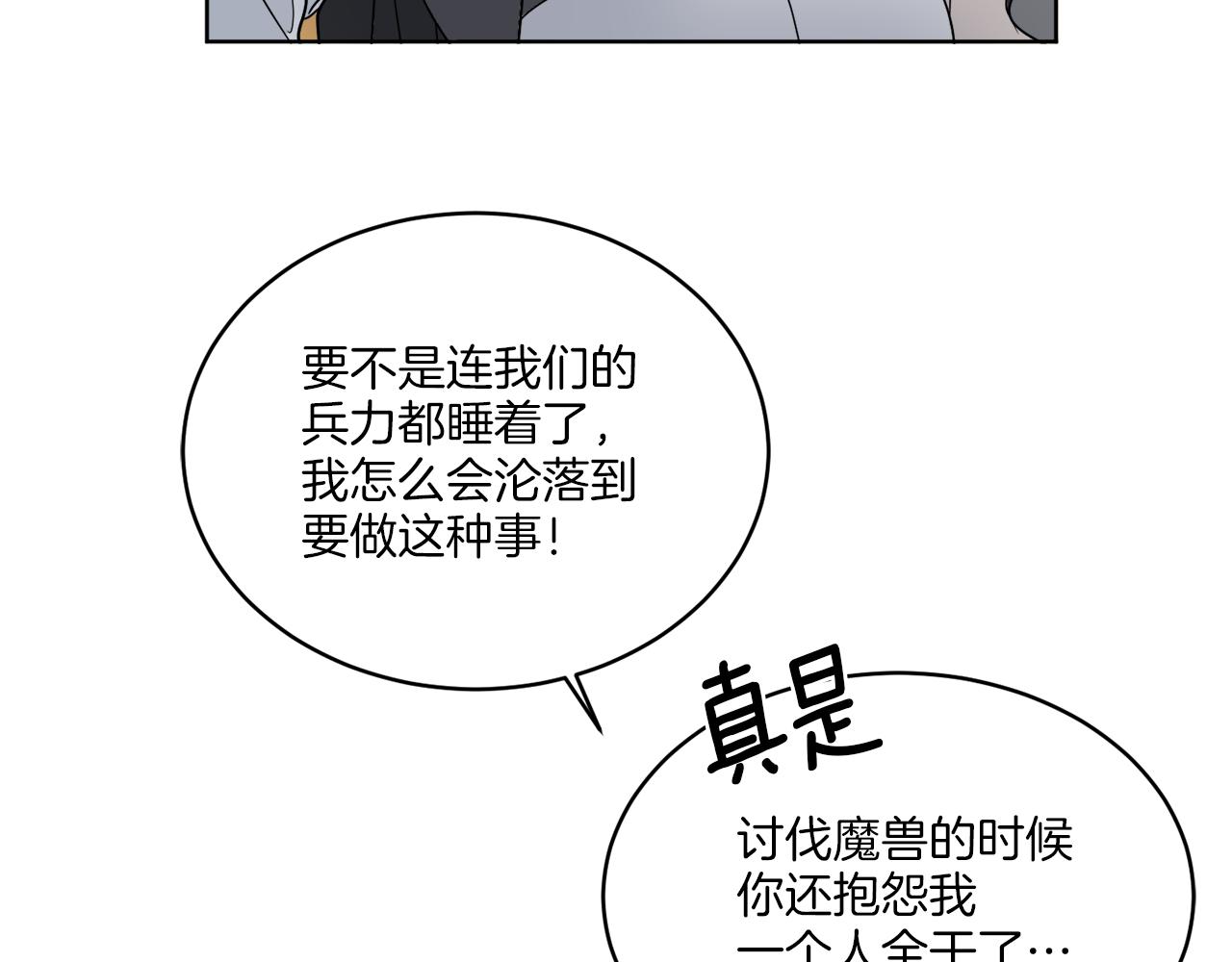 第20话 劫后余生47