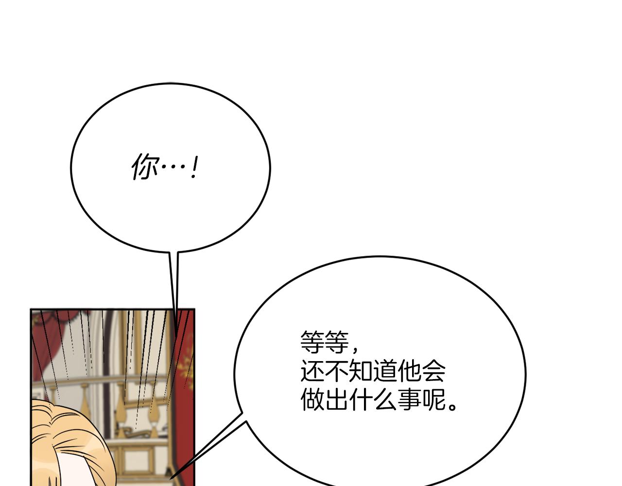 第20话 劫后余生75