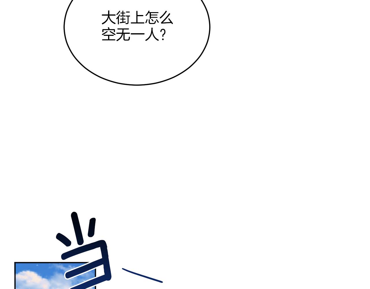 第22话 没有影子的人114