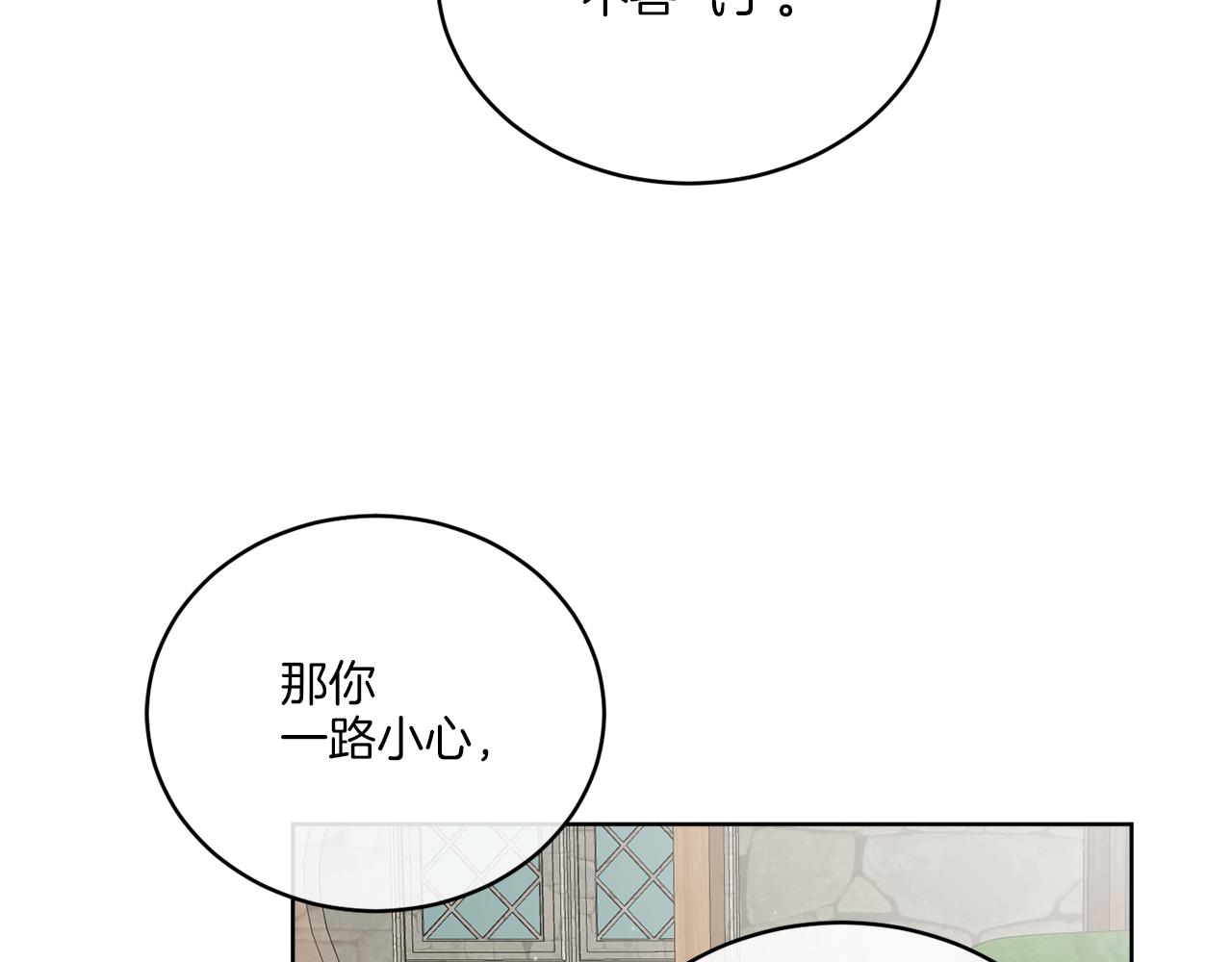 第22话 没有影子的人12