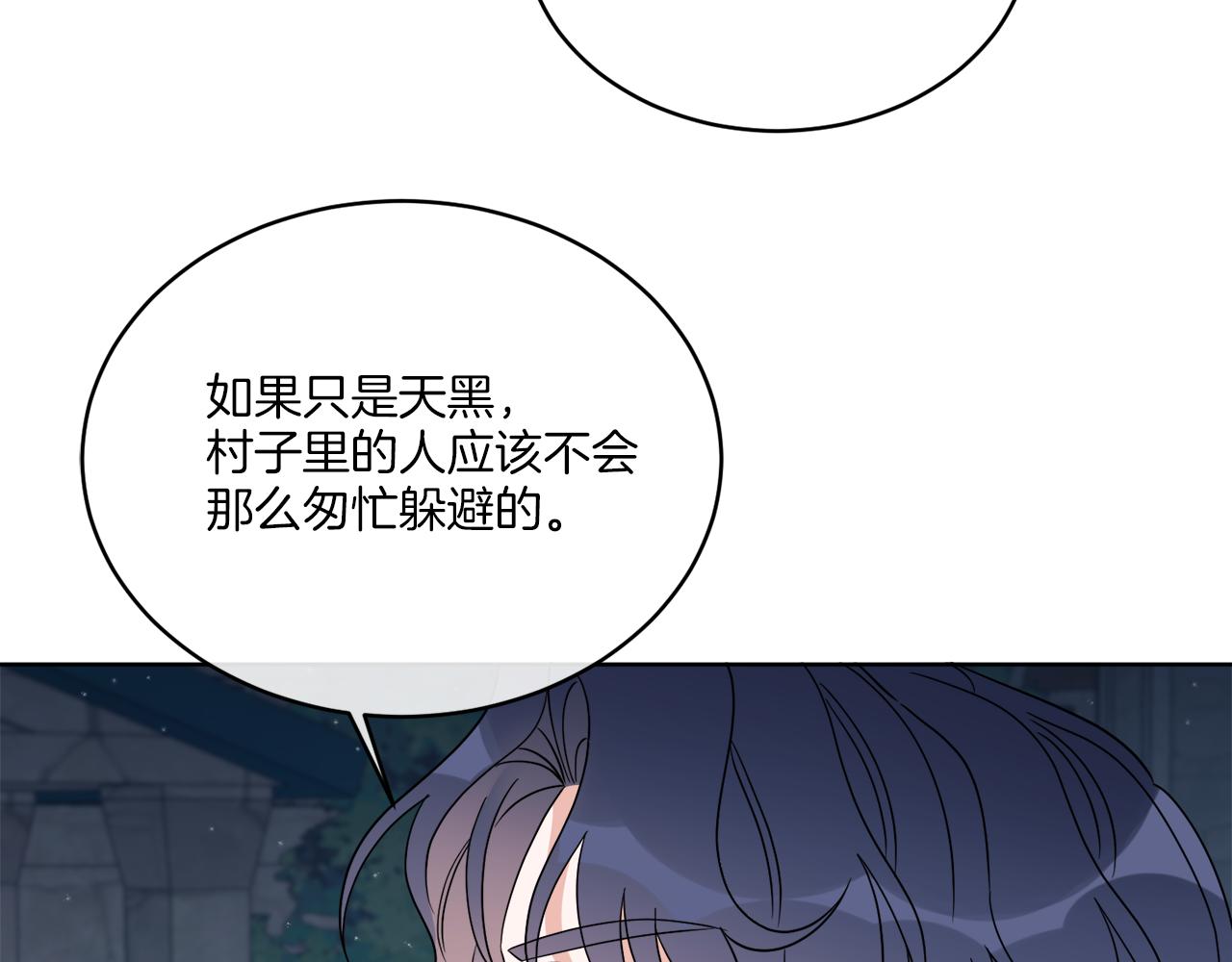 第22话 没有影子的人133