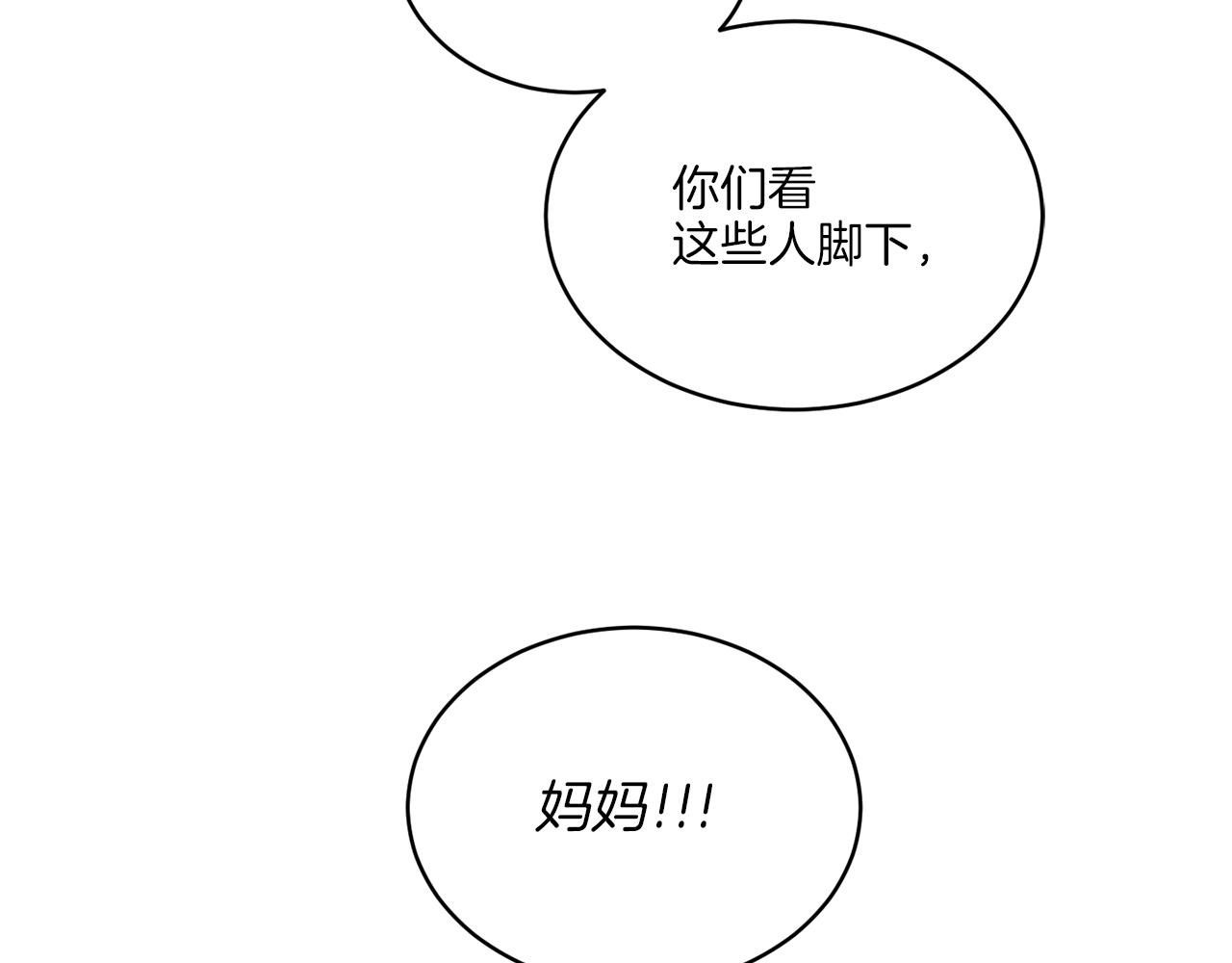 第22话 没有影子的人151