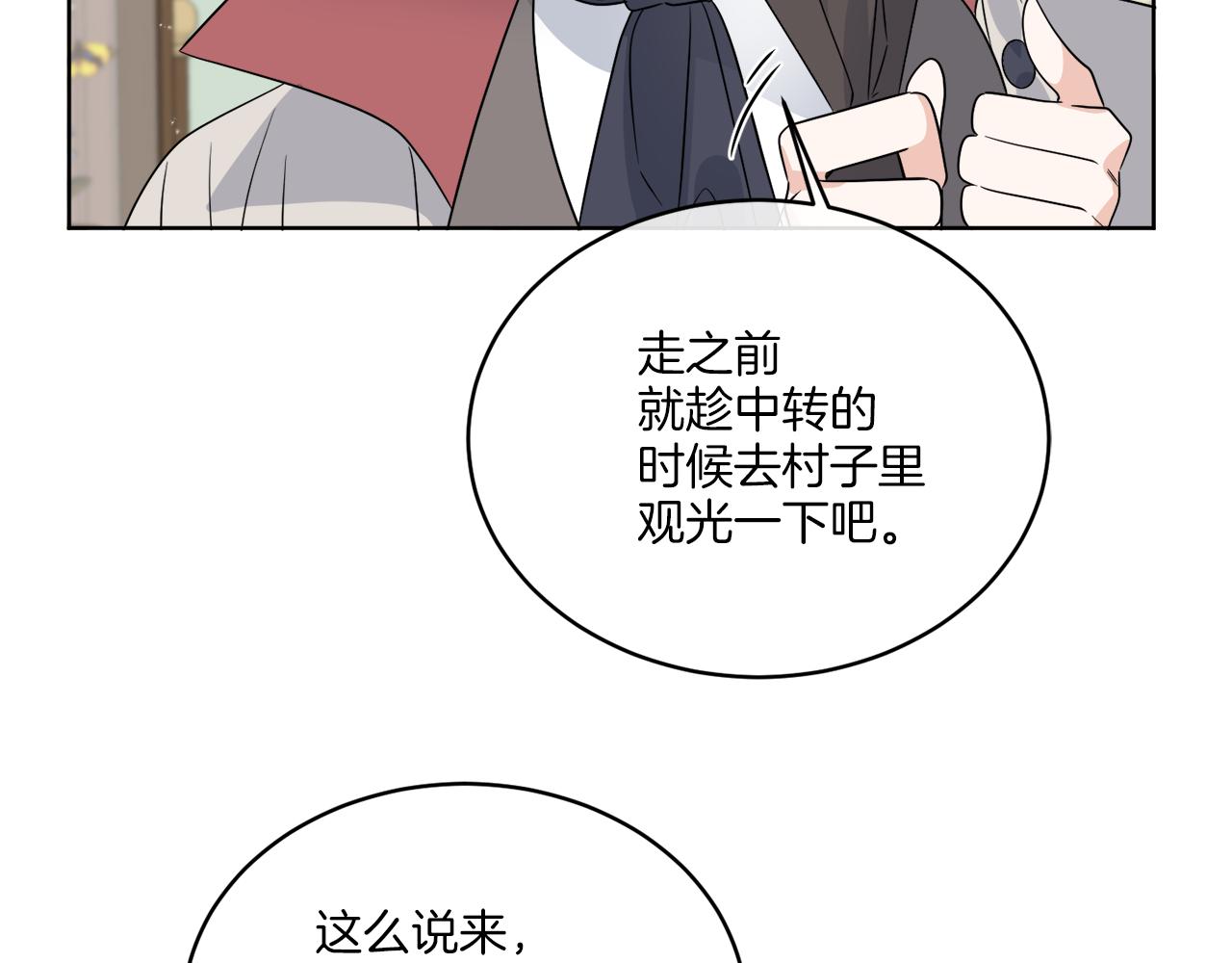 第22话 没有影子的人65