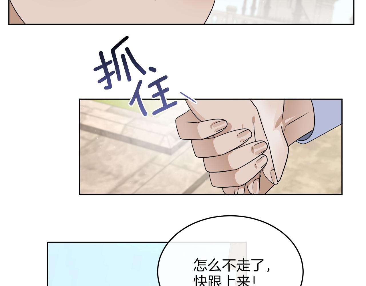 第22话 没有影子的人90