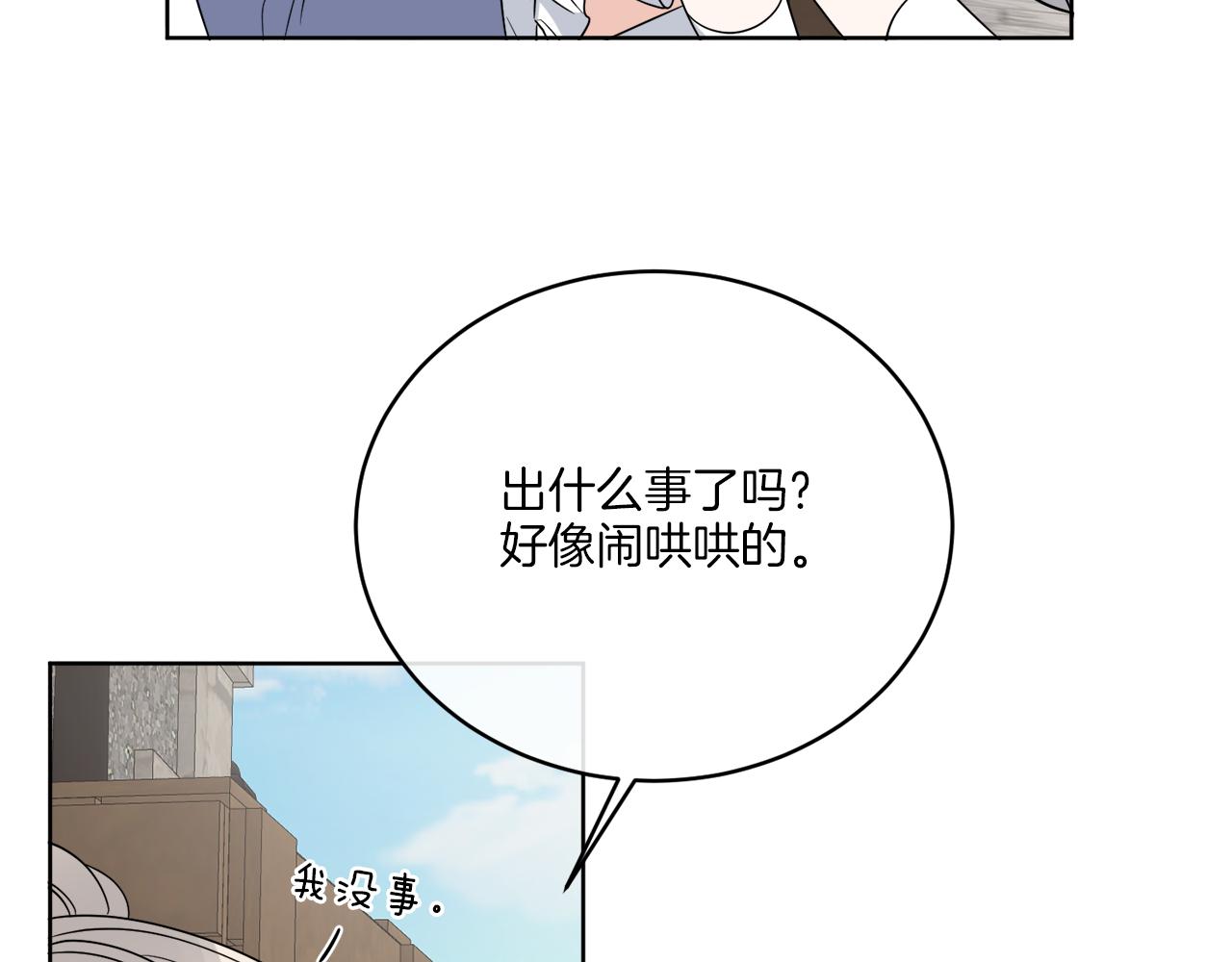 第22话 没有影子的人96