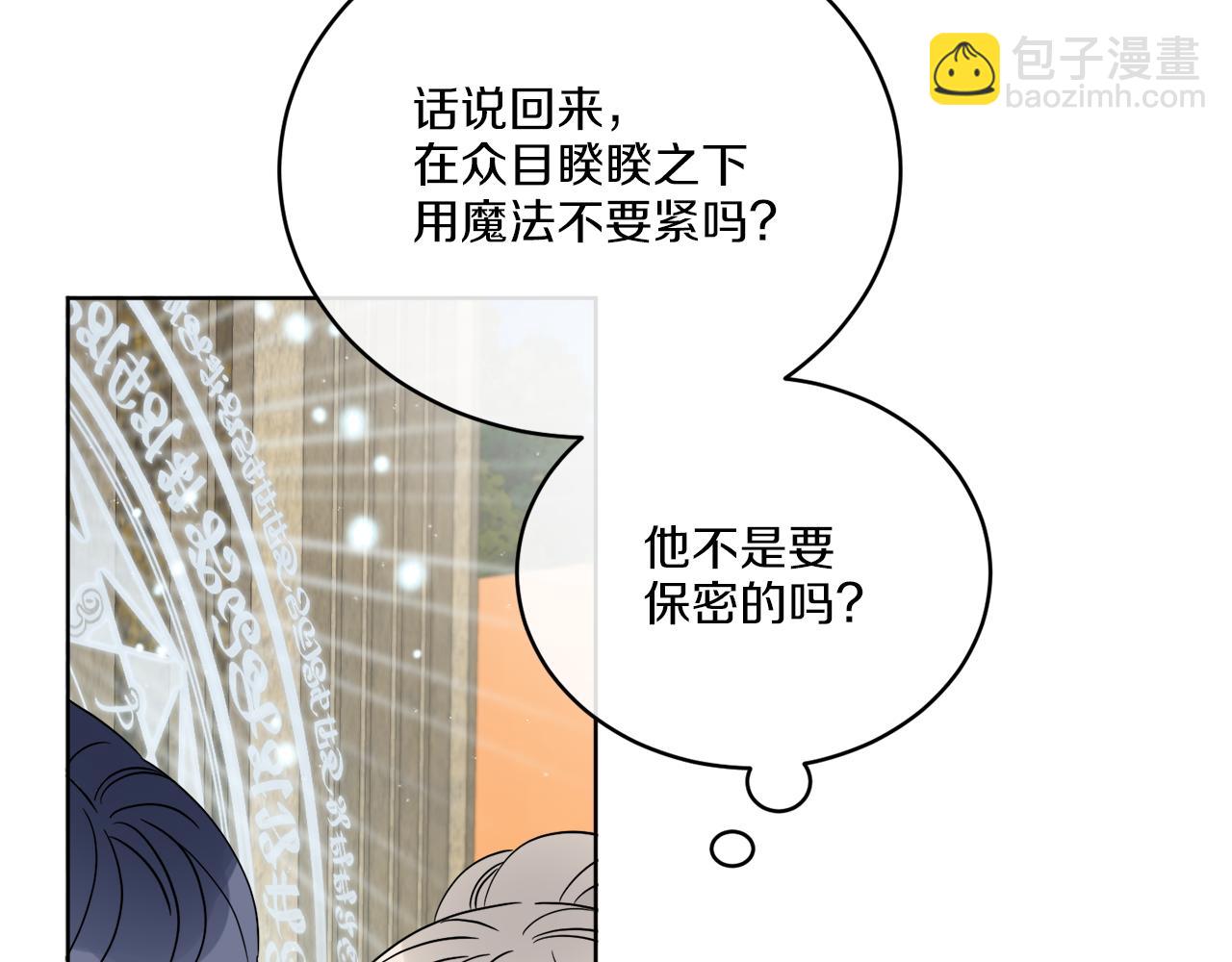 第25话 夜晚的主人110