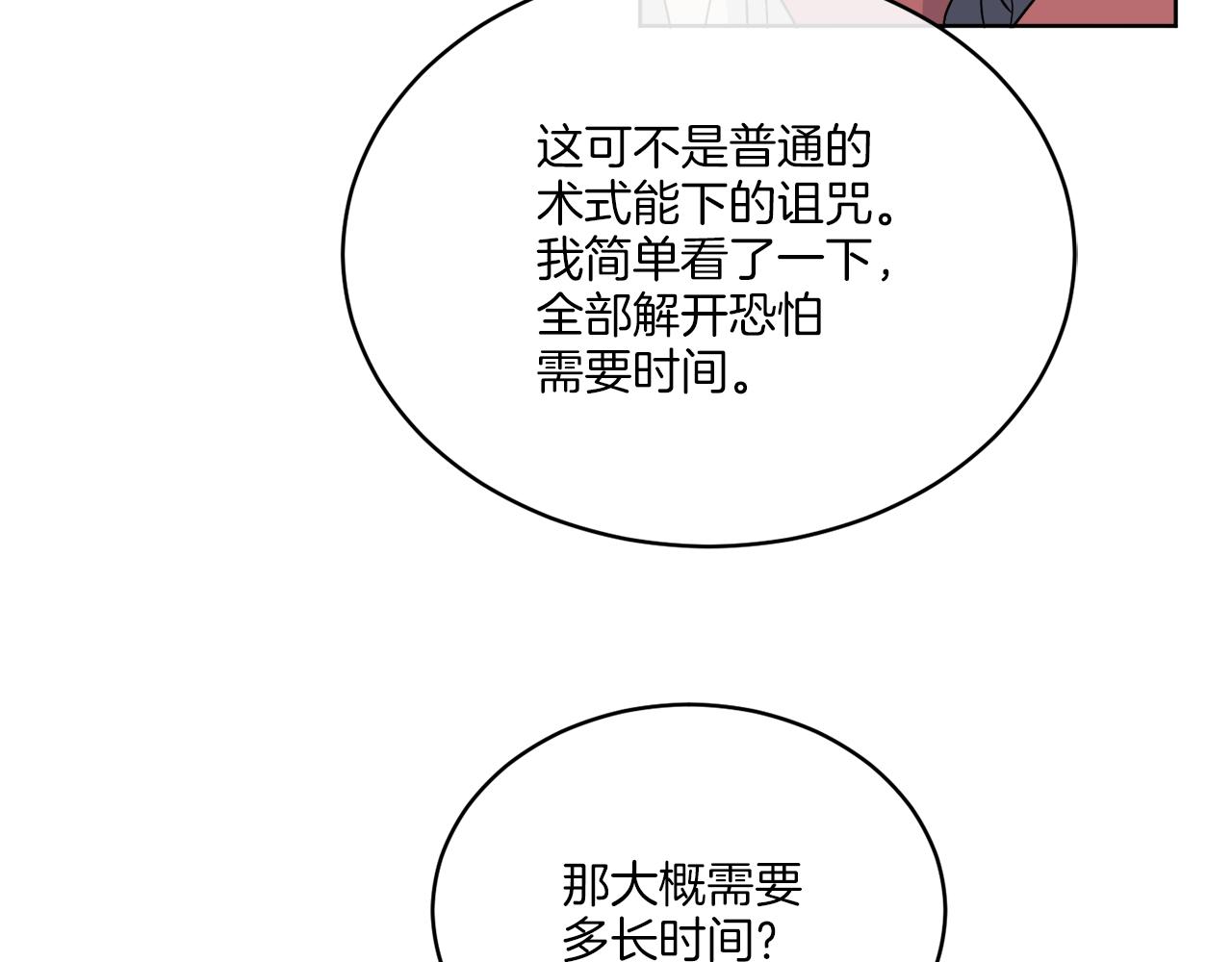 第25话 夜晚的主人113