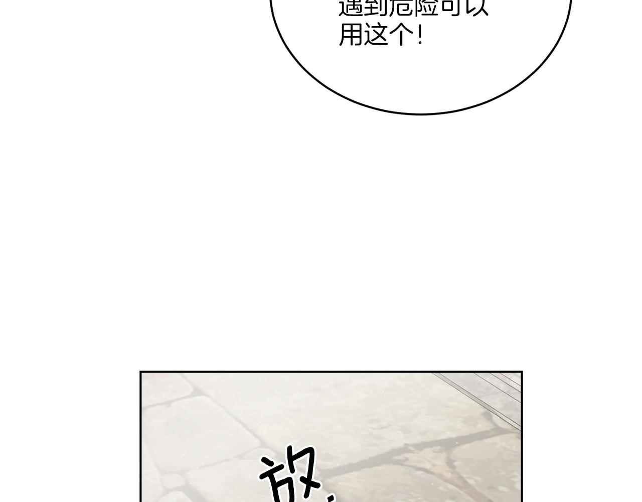 第25话 夜晚的主人146