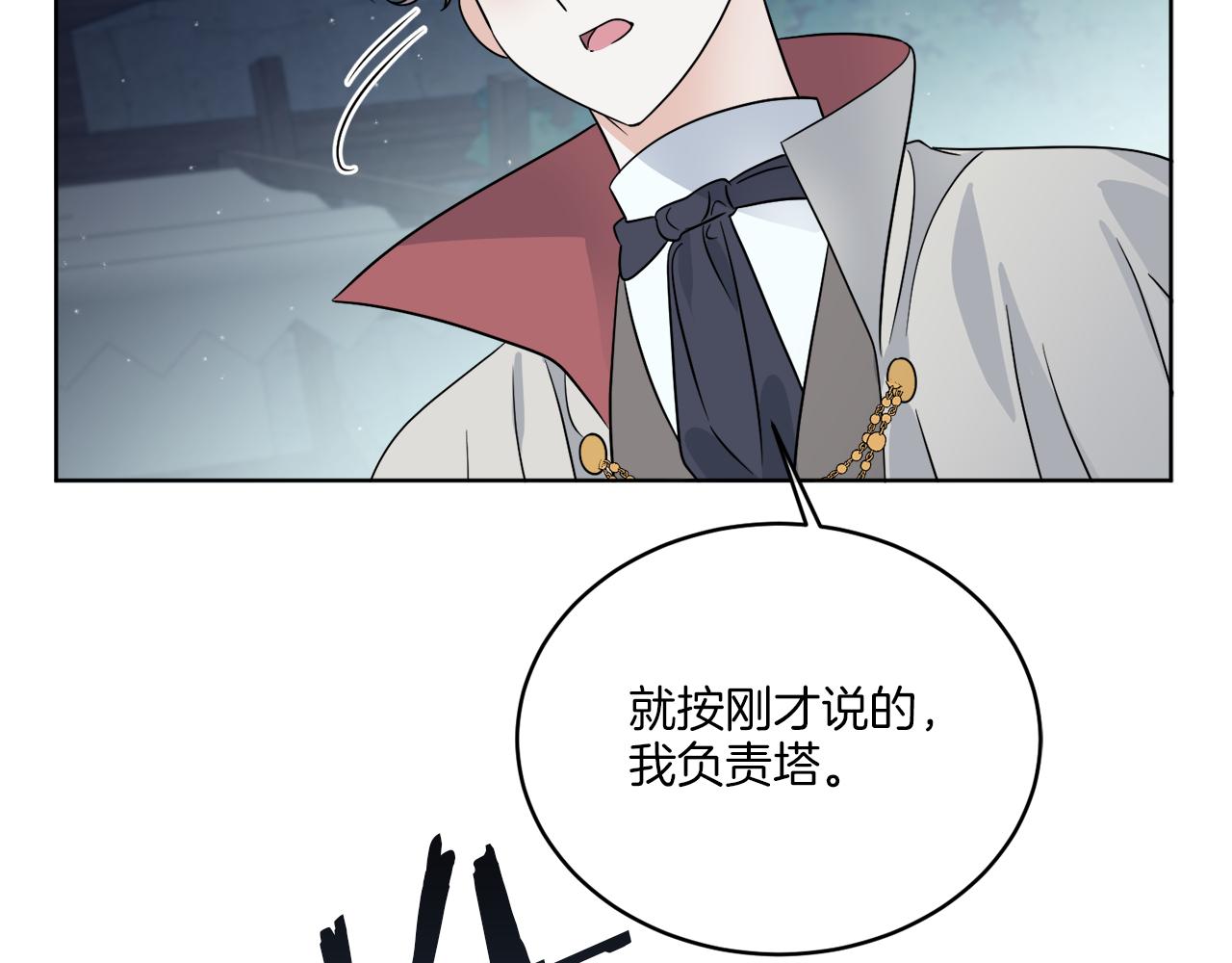 第25话 夜晚的主人196