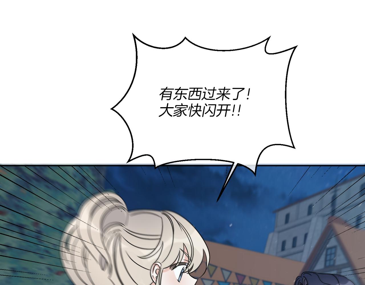 第25话 夜晚的主人201