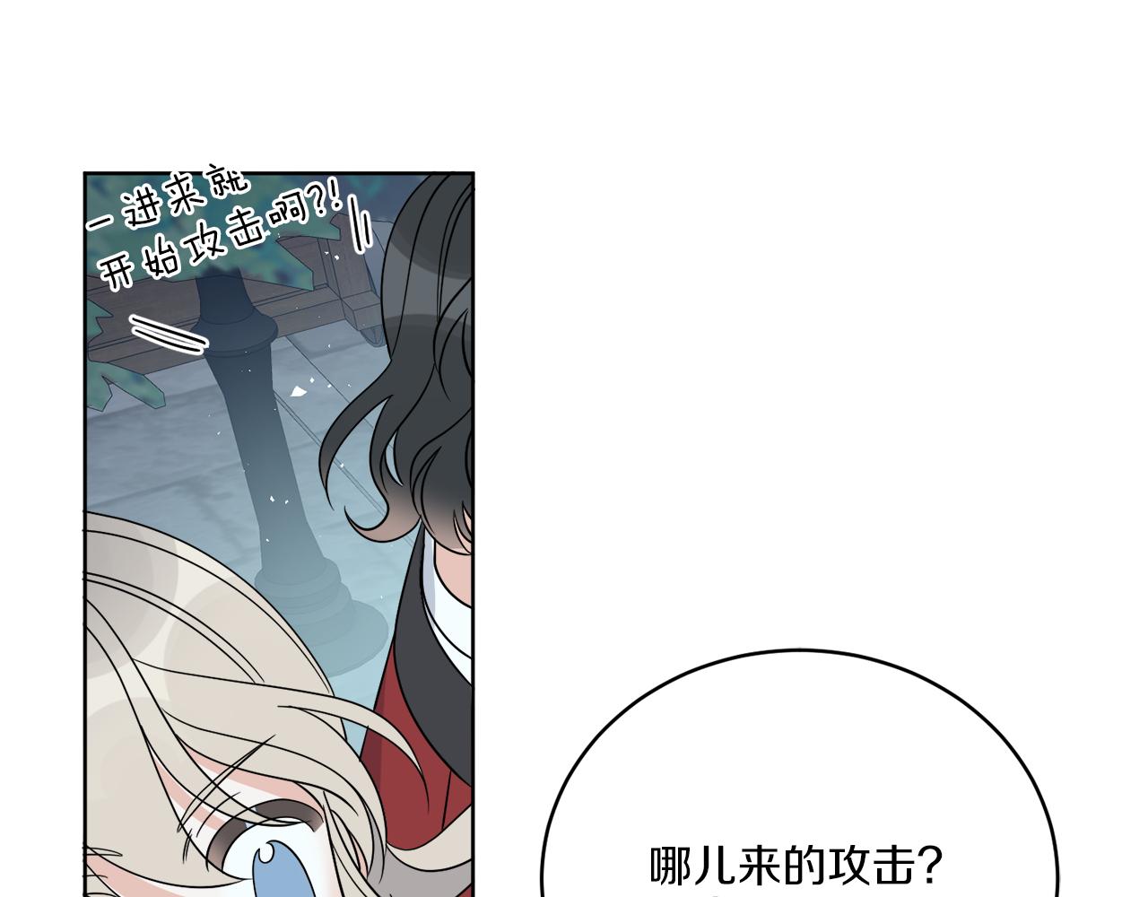 第25话 夜晚的主人208