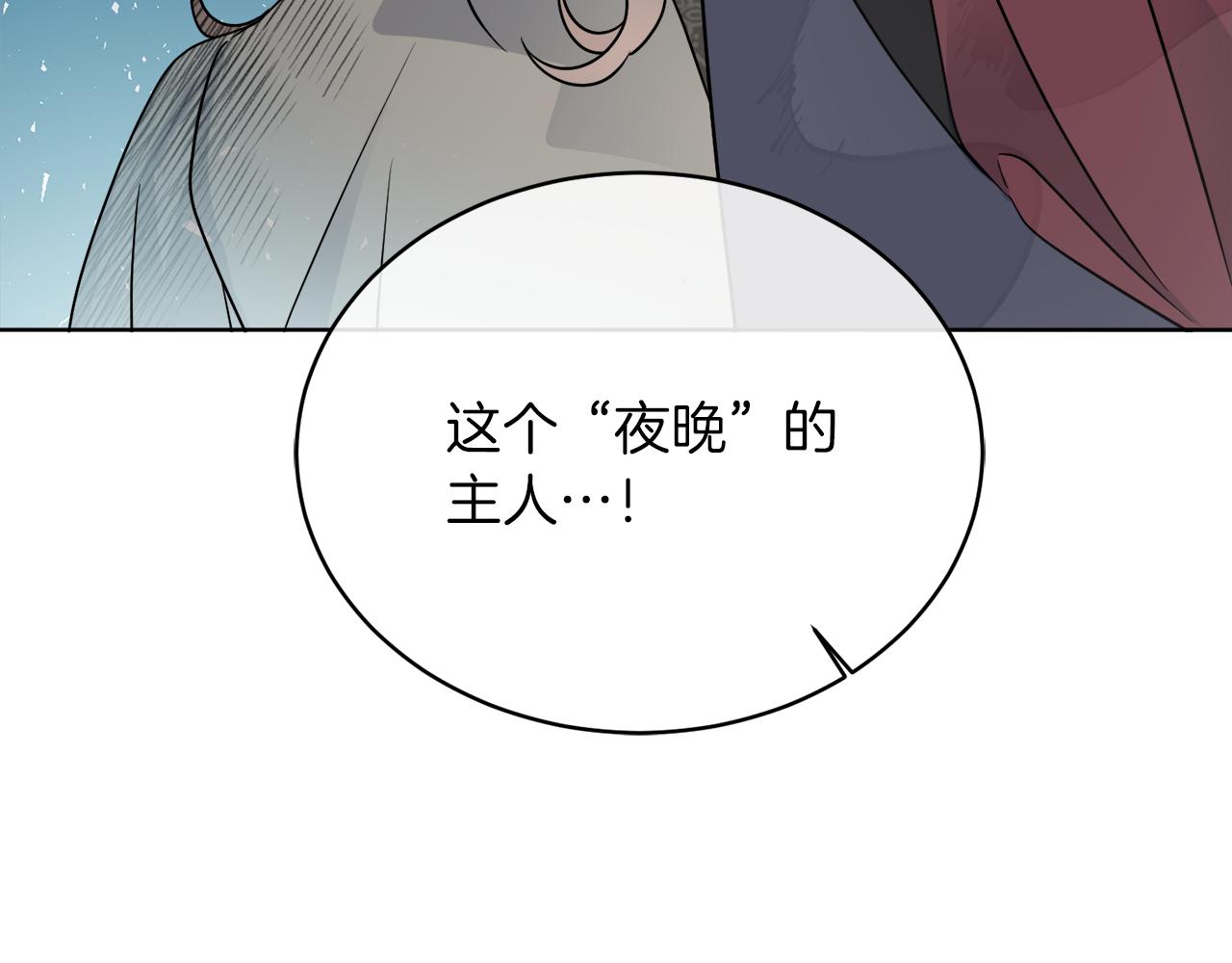 第25话 夜晚的主人225