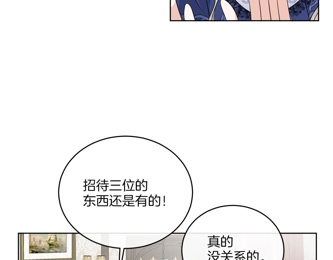 第25话 夜晚的主人65