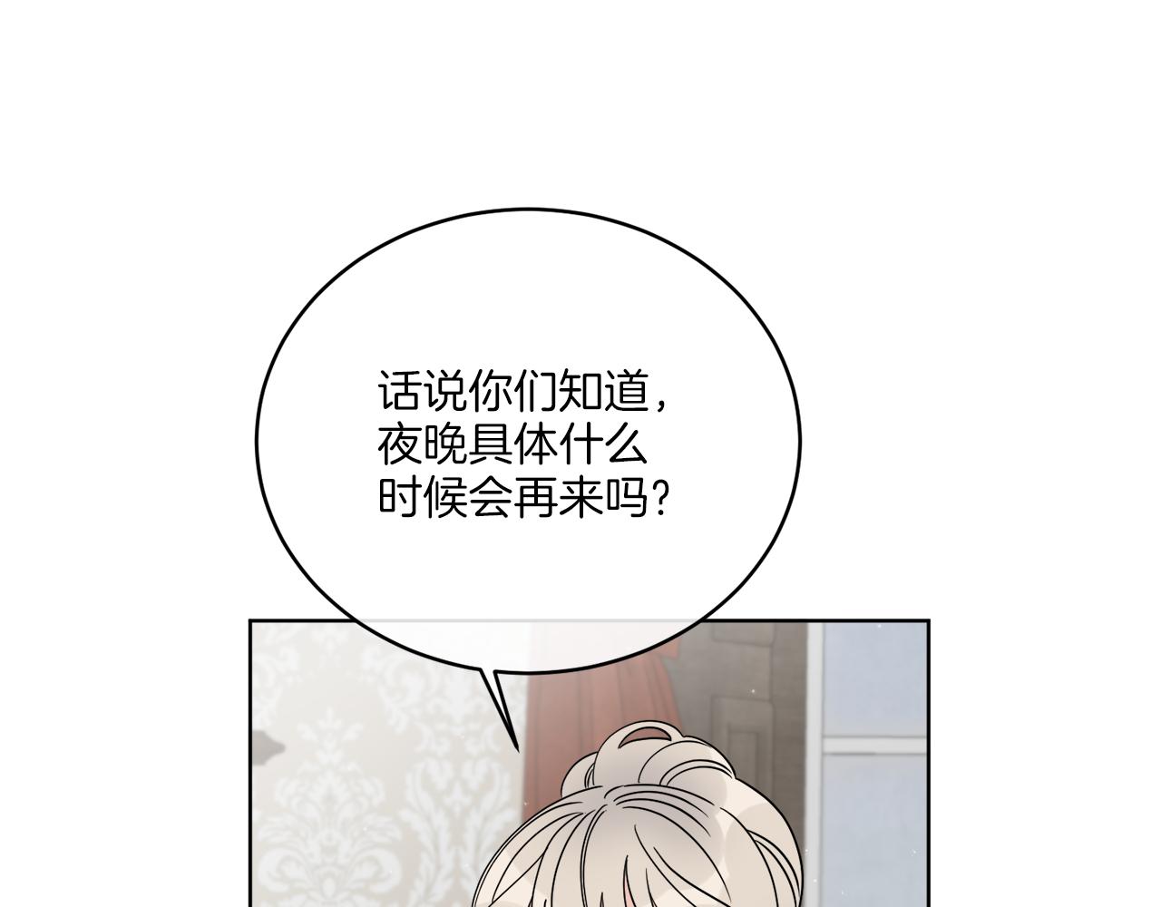 第25话 夜晚的主人67