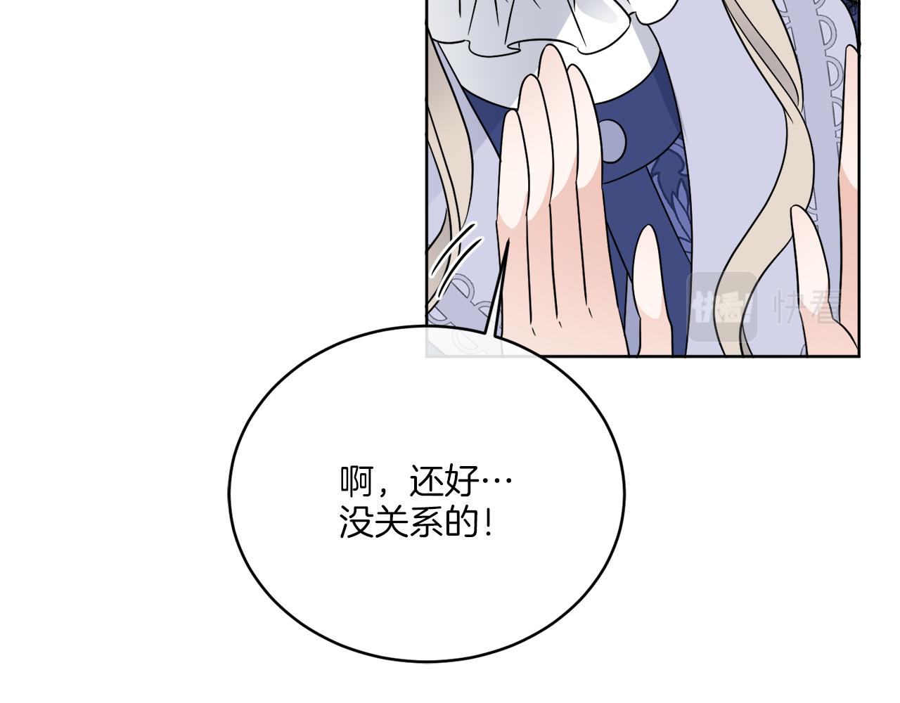 第25话 夜晚的主人7