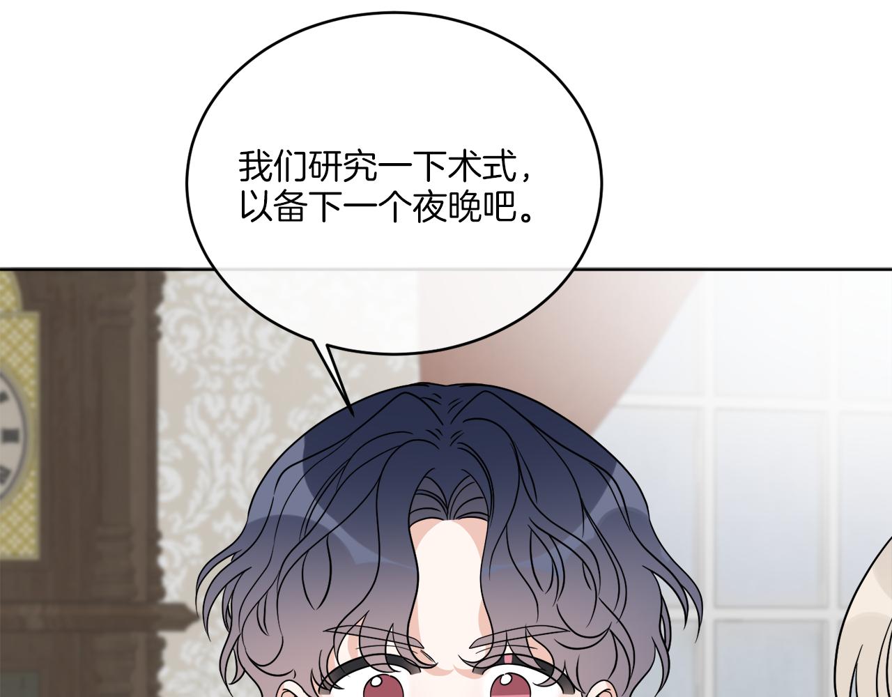第25话 夜晚的主人79