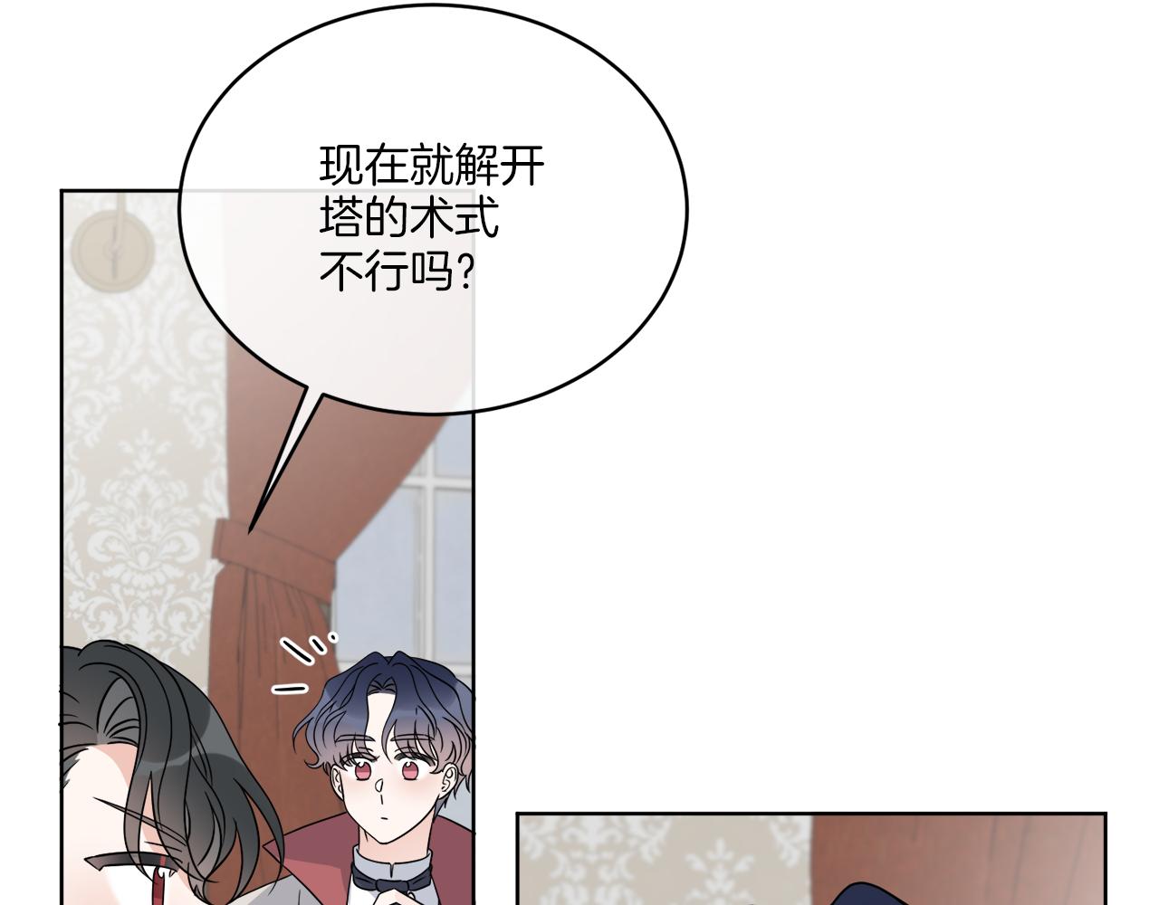 第25话 夜晚的主人81