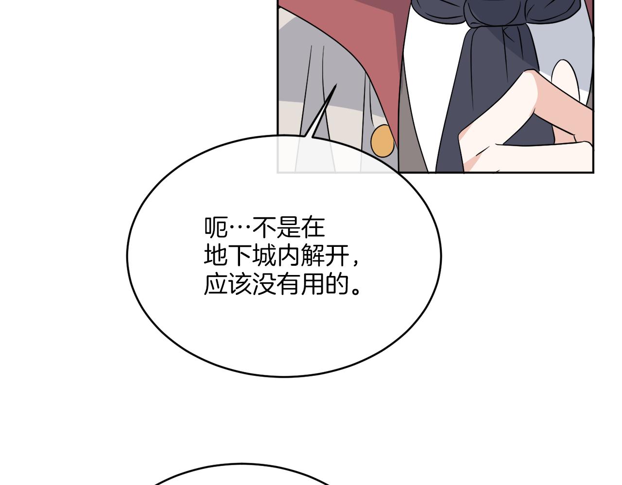 第25话 夜晚的主人83