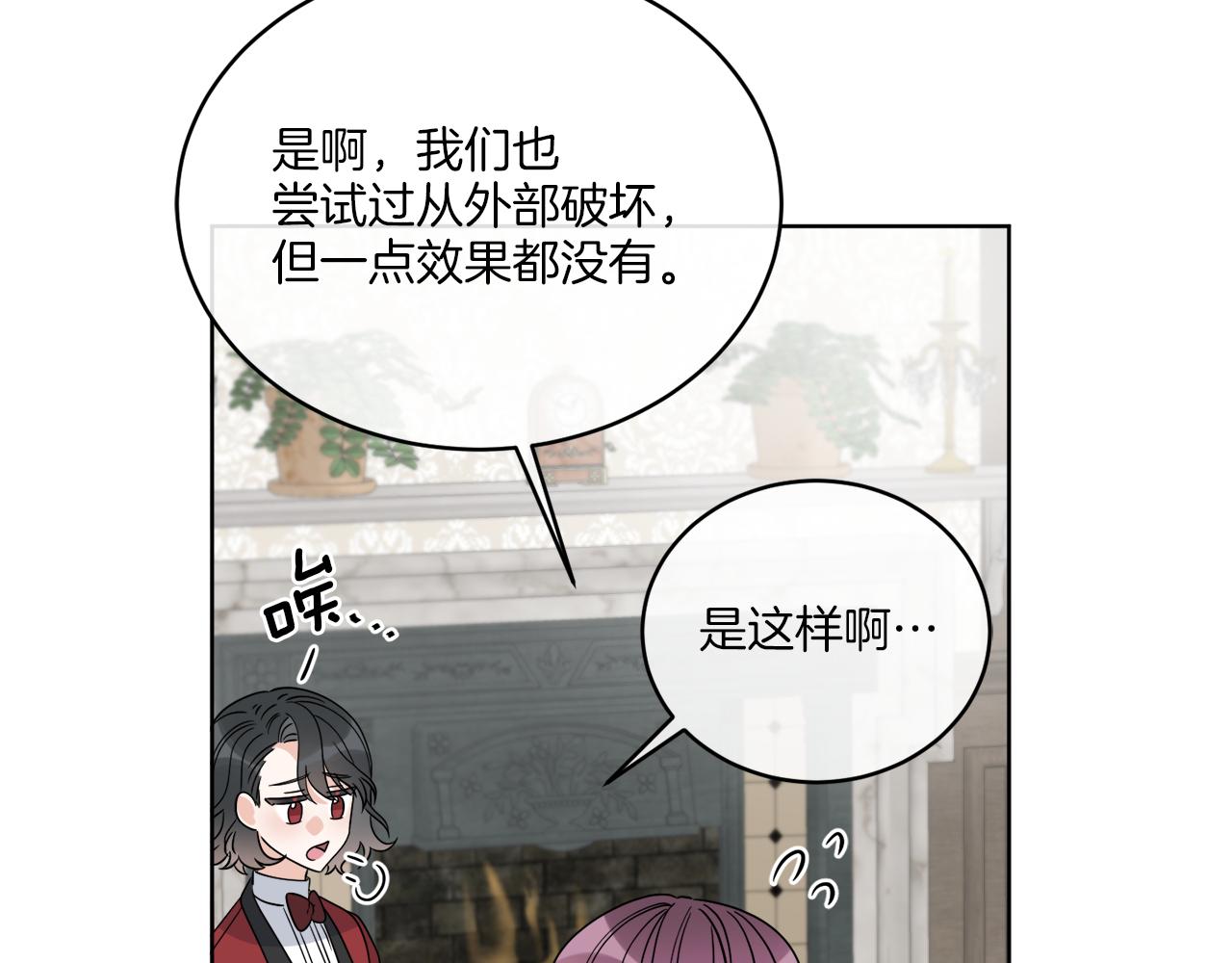 第25话 夜晚的主人84