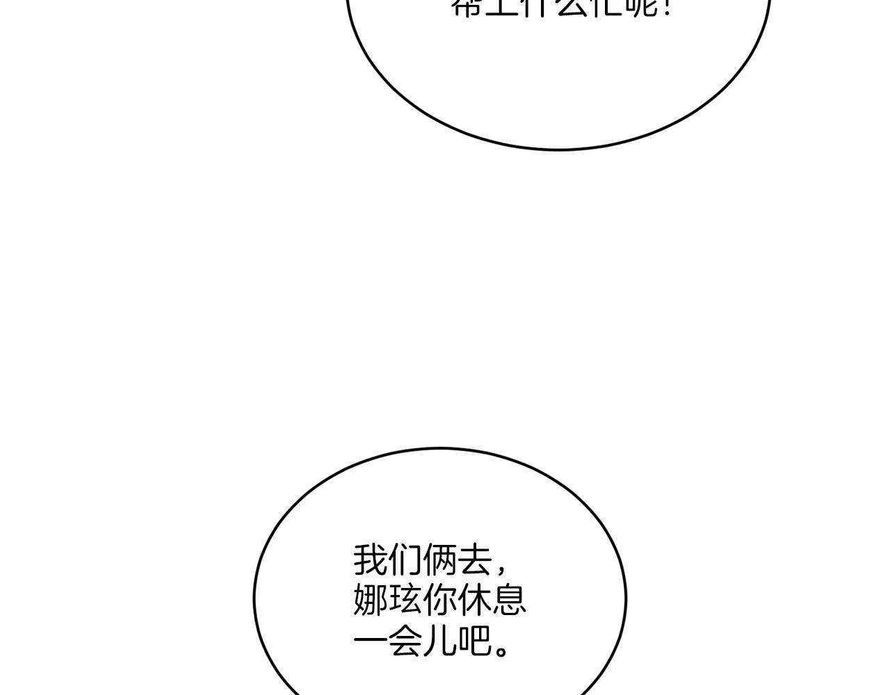 第25话 夜晚的主人91