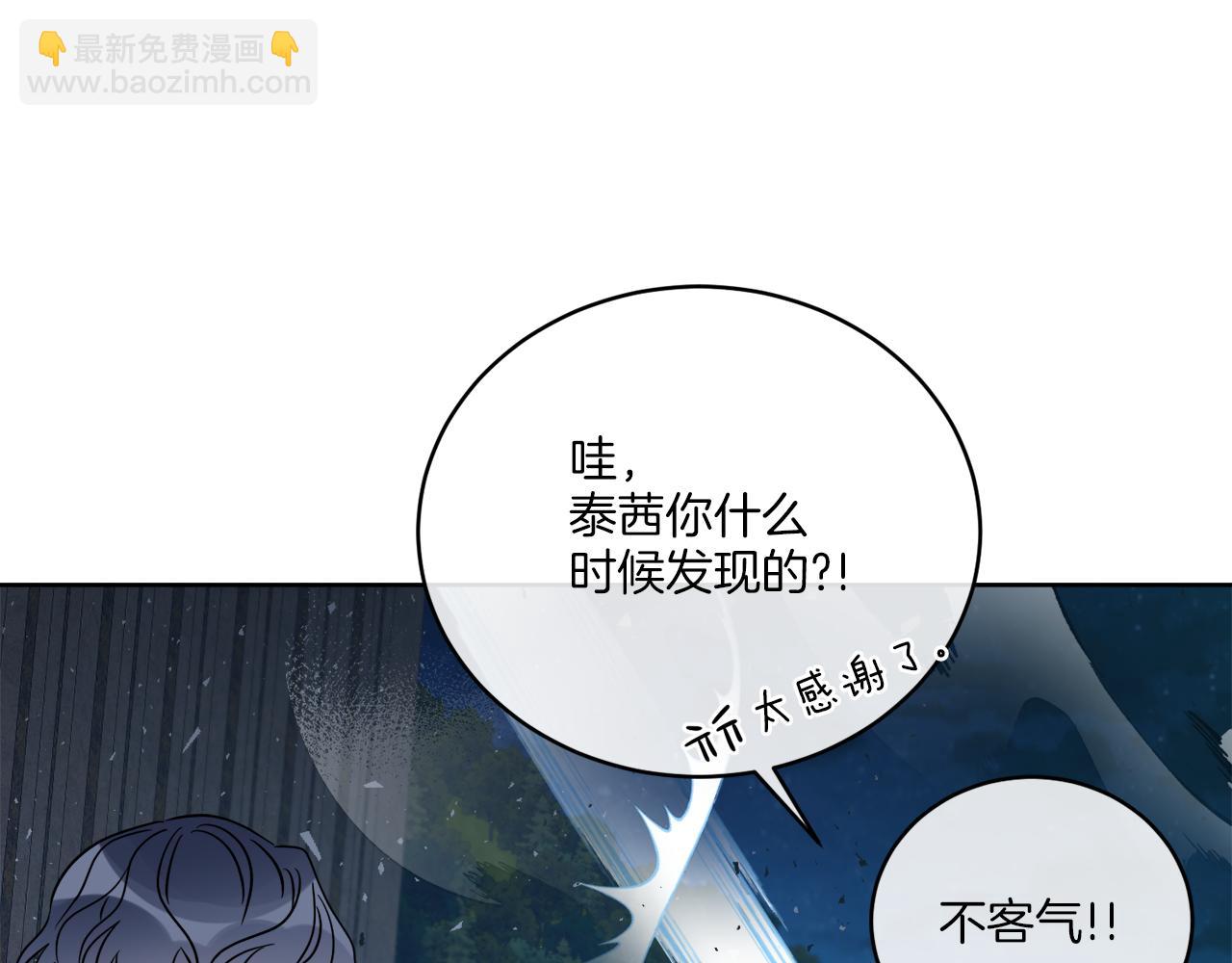 第26话 冤家路窄110
