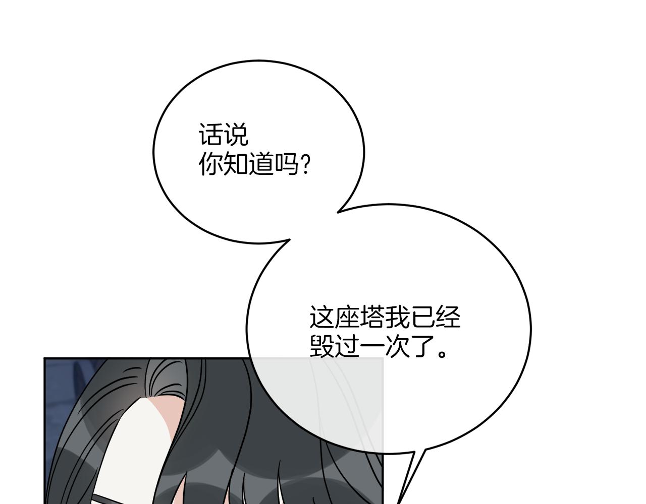 第26话 冤家路窄136