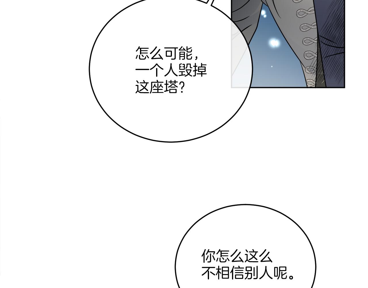 第26话 冤家路窄139