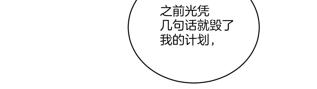 第26话 冤家路窄16