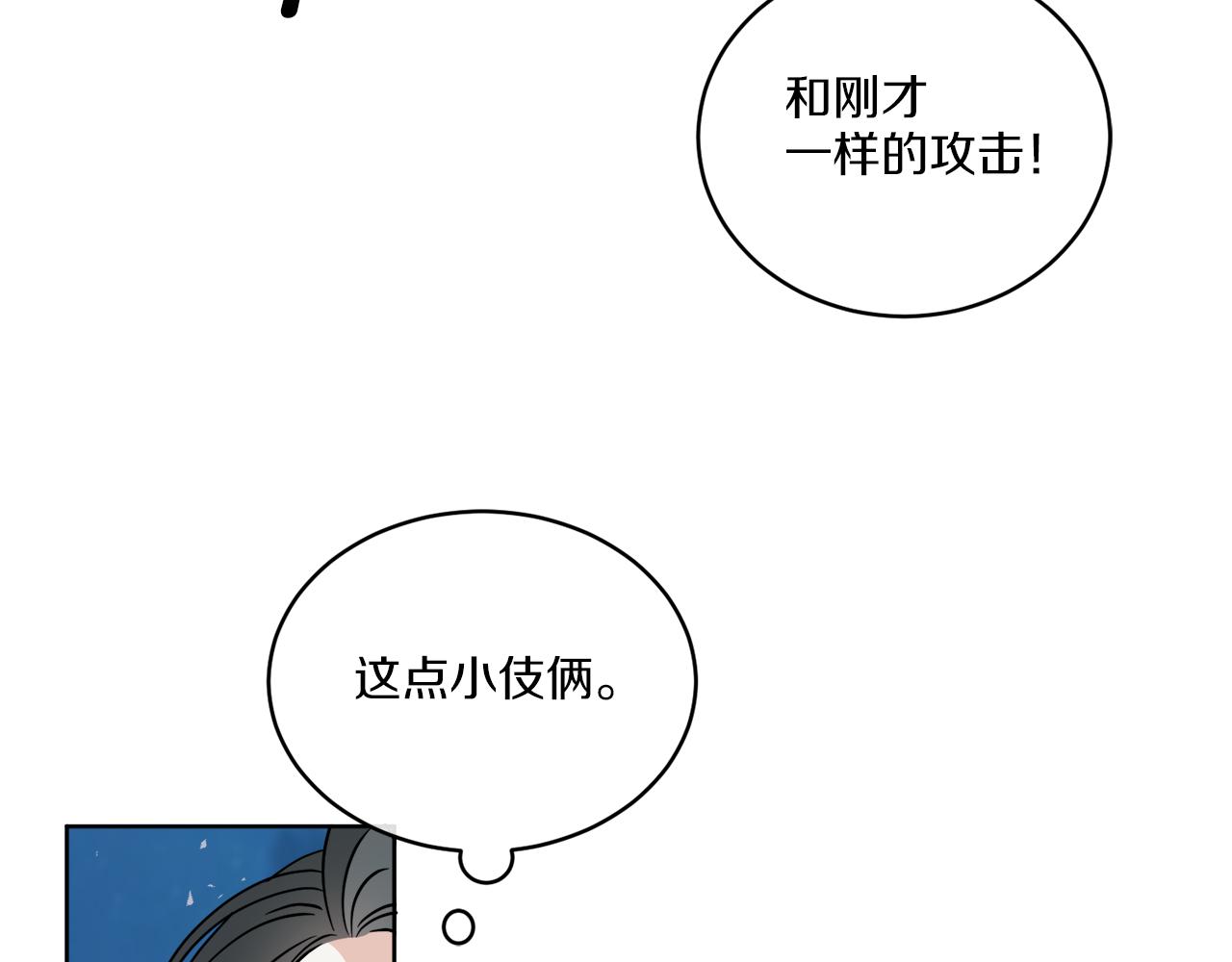 第26话 冤家路窄33