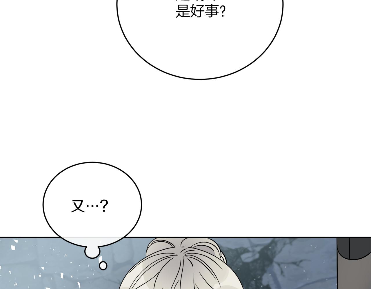 第26话 冤家路窄4