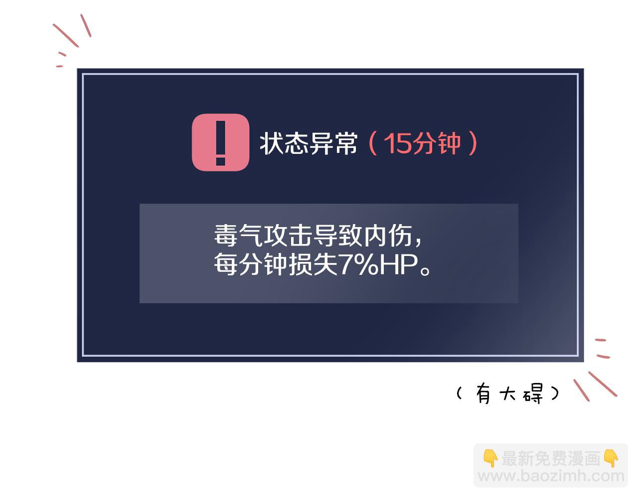 第26话 冤家路窄49