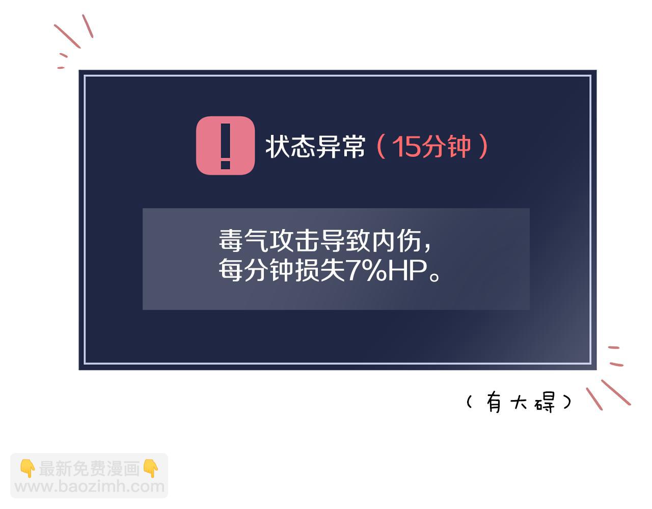 第26话 冤家路窄53