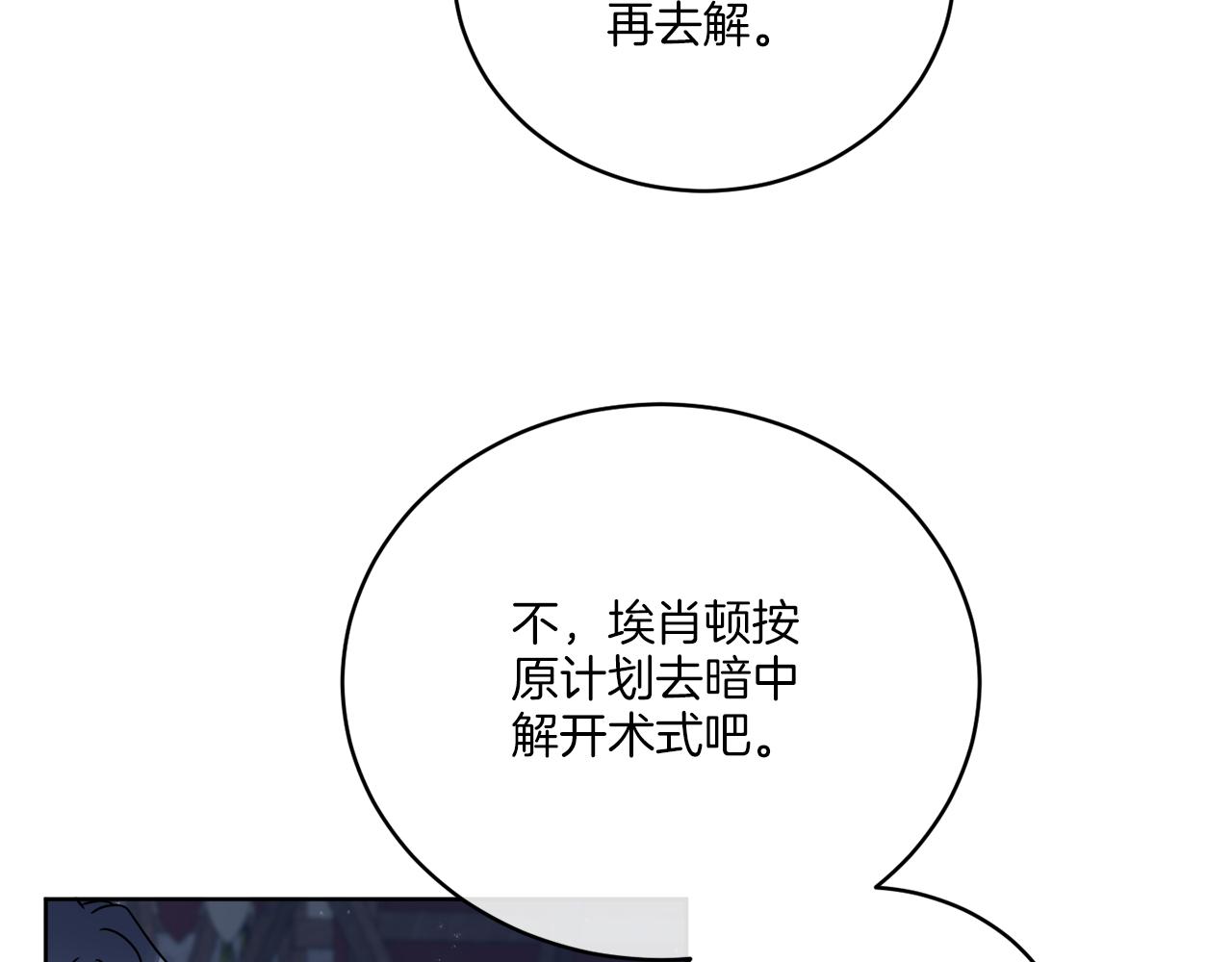 第26话 冤家路窄69