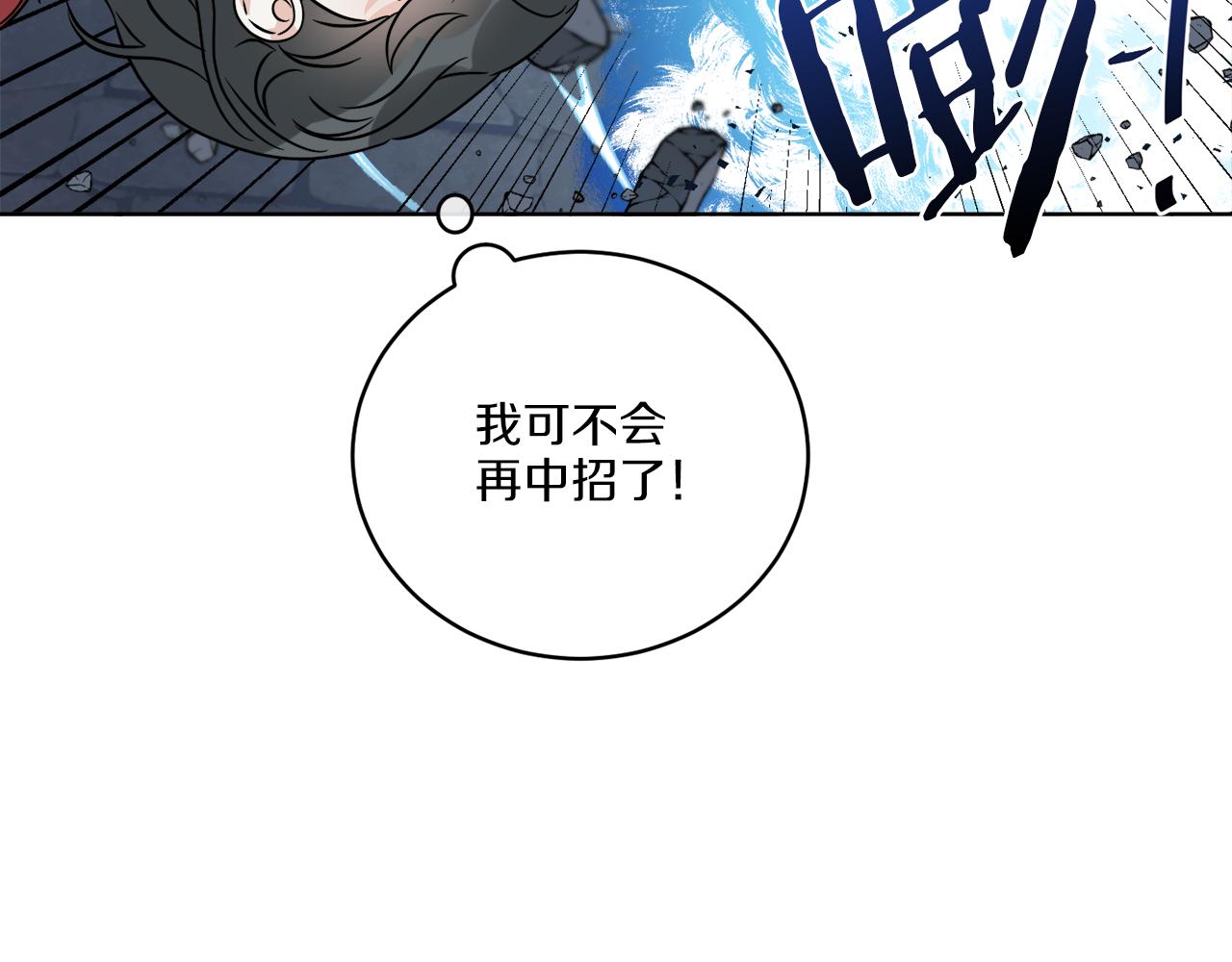 第26话 冤家路窄86