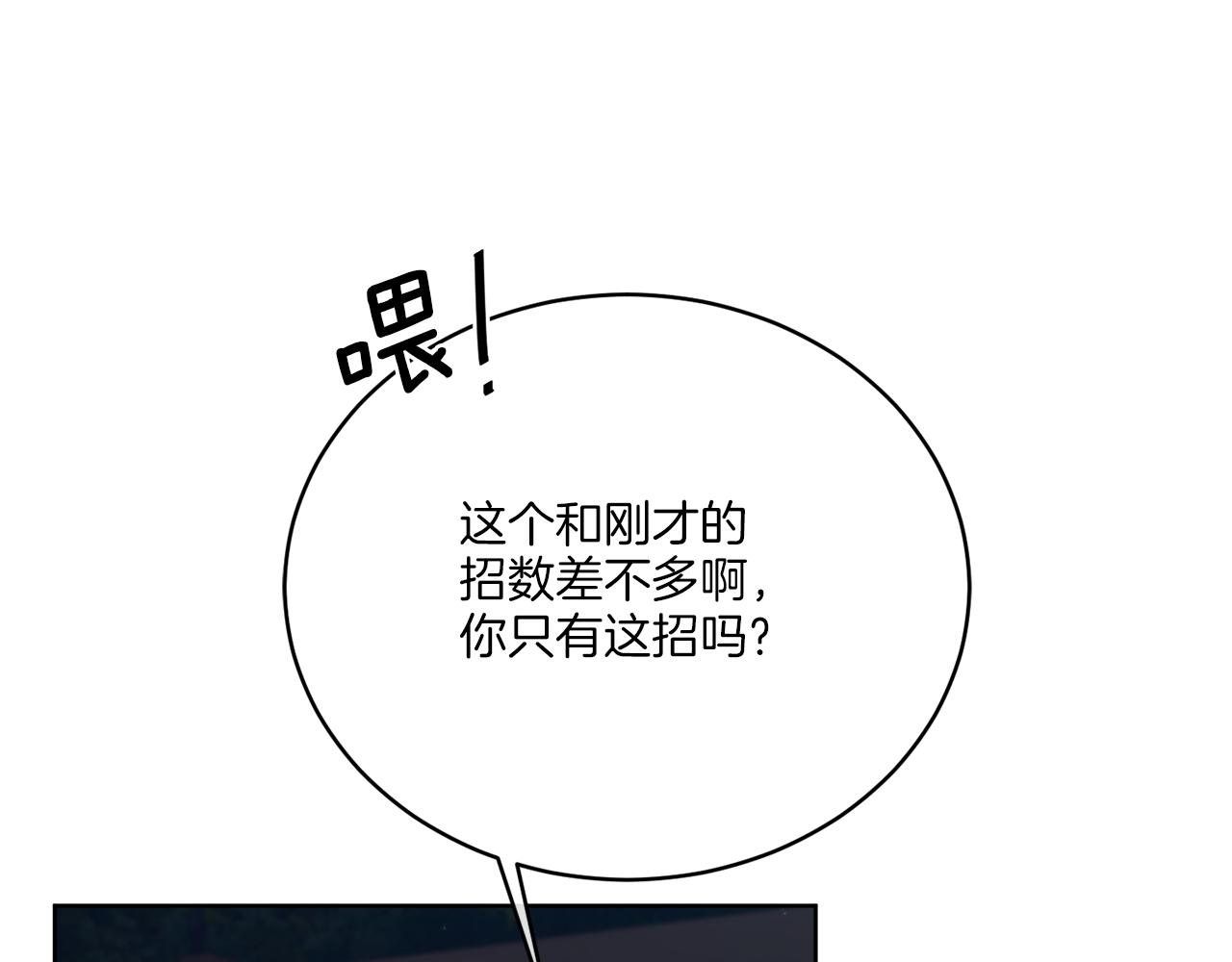 第26话 冤家路窄88