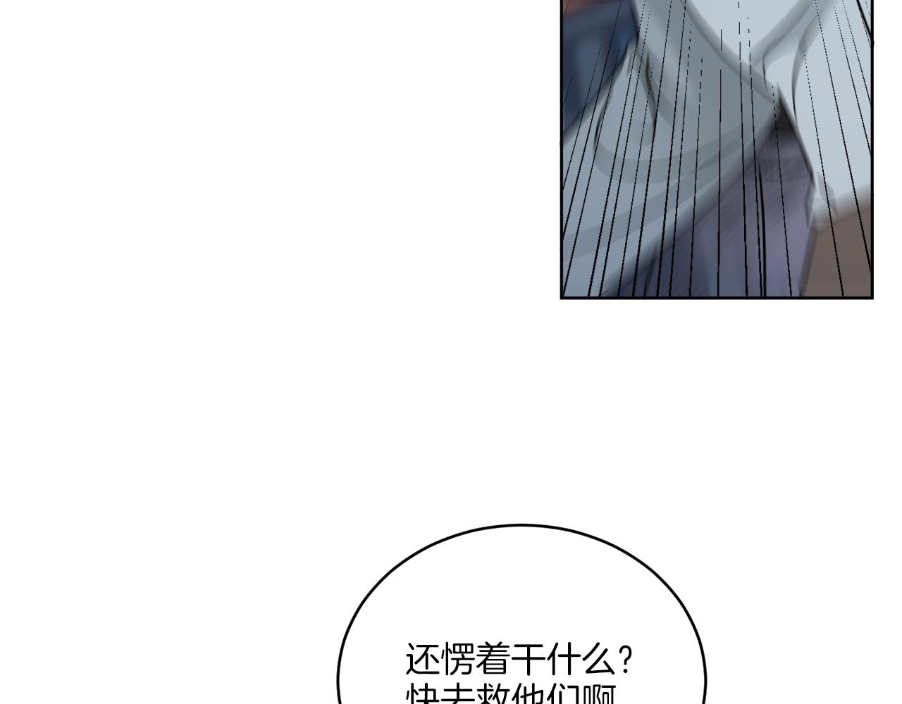 第27话 陷入苦战101