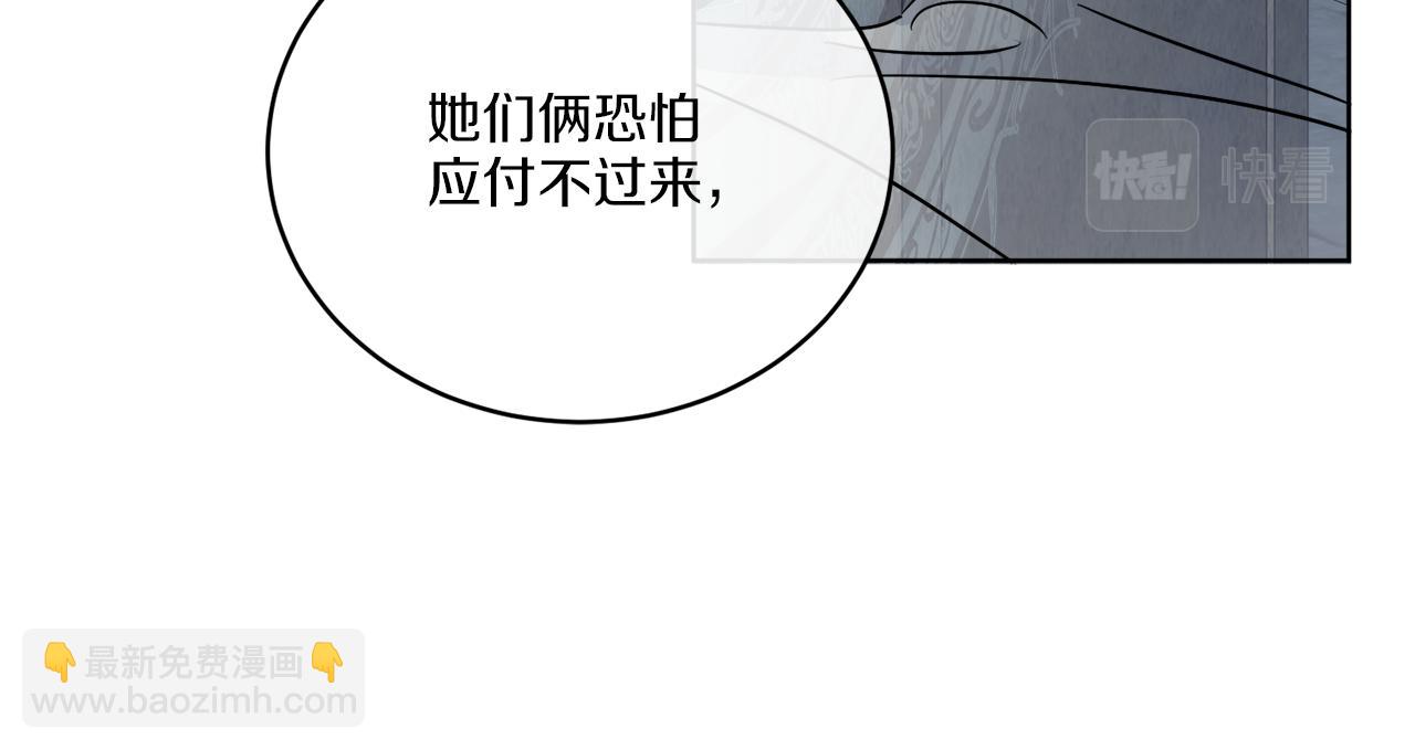 第27话 陷入苦战110