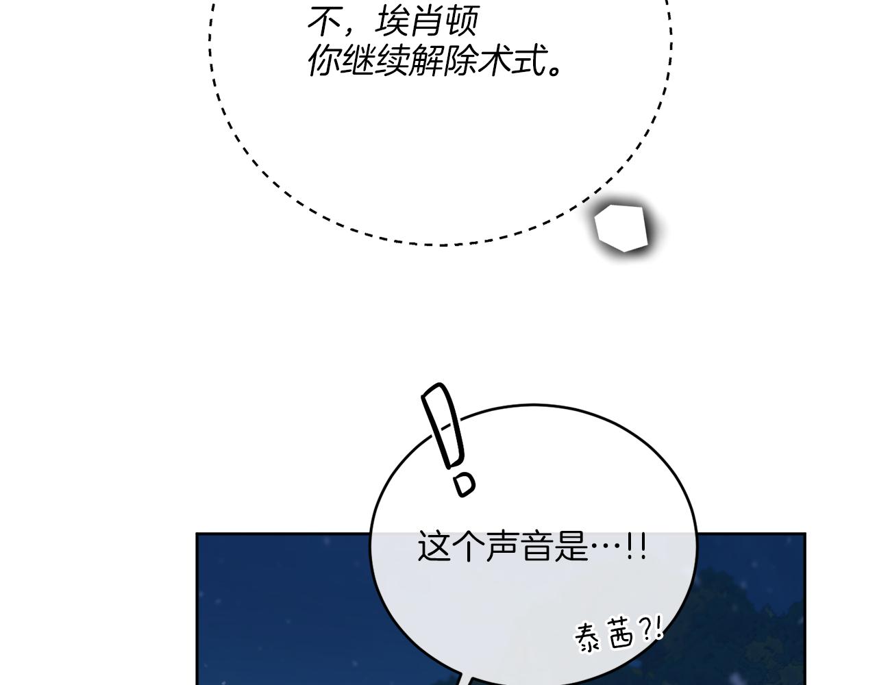 第27话 陷入苦战113