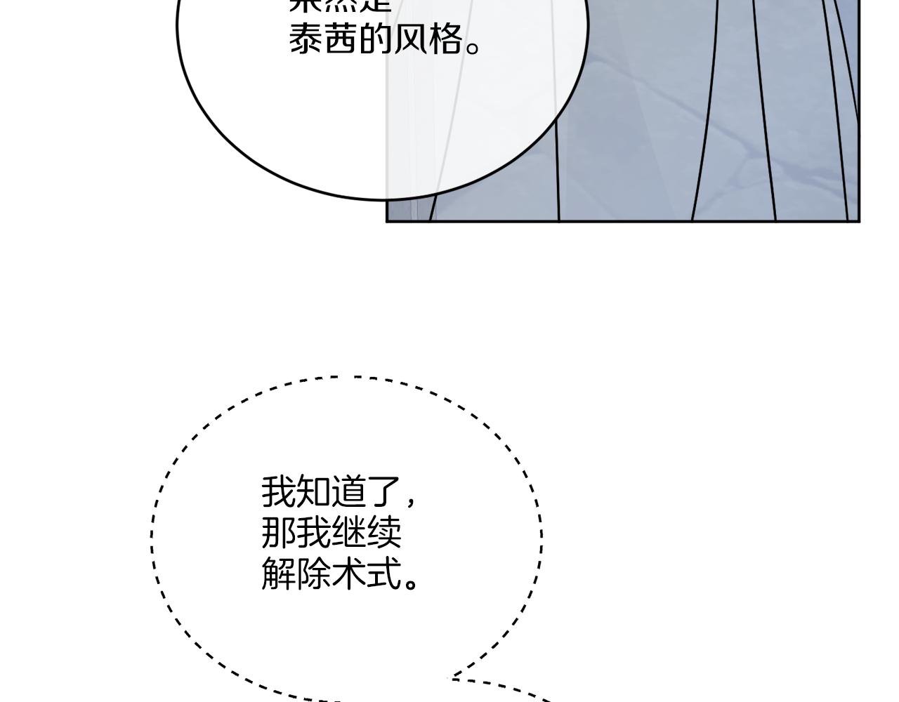 第27话 陷入苦战125