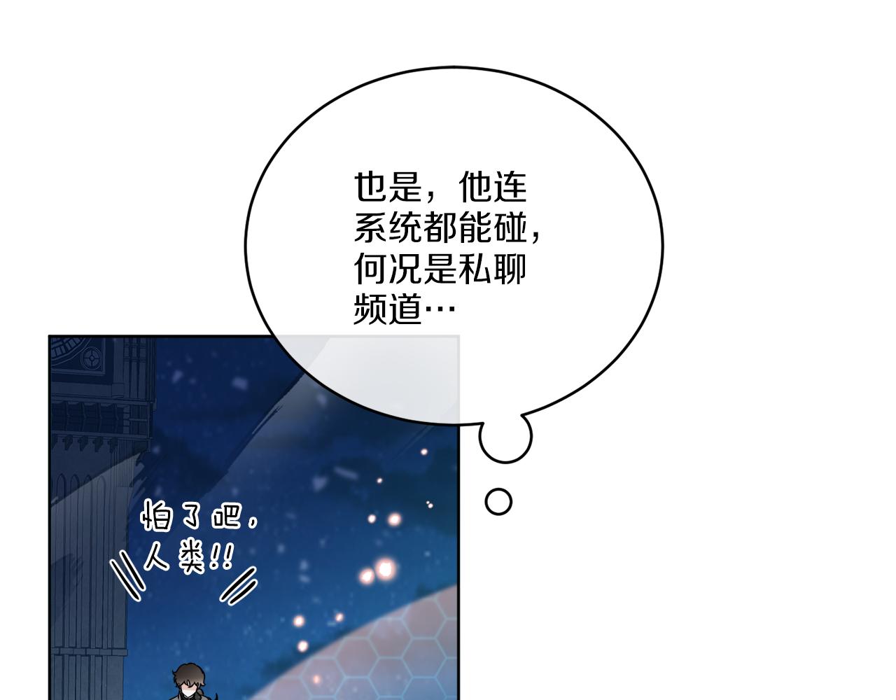 第27话 陷入苦战129